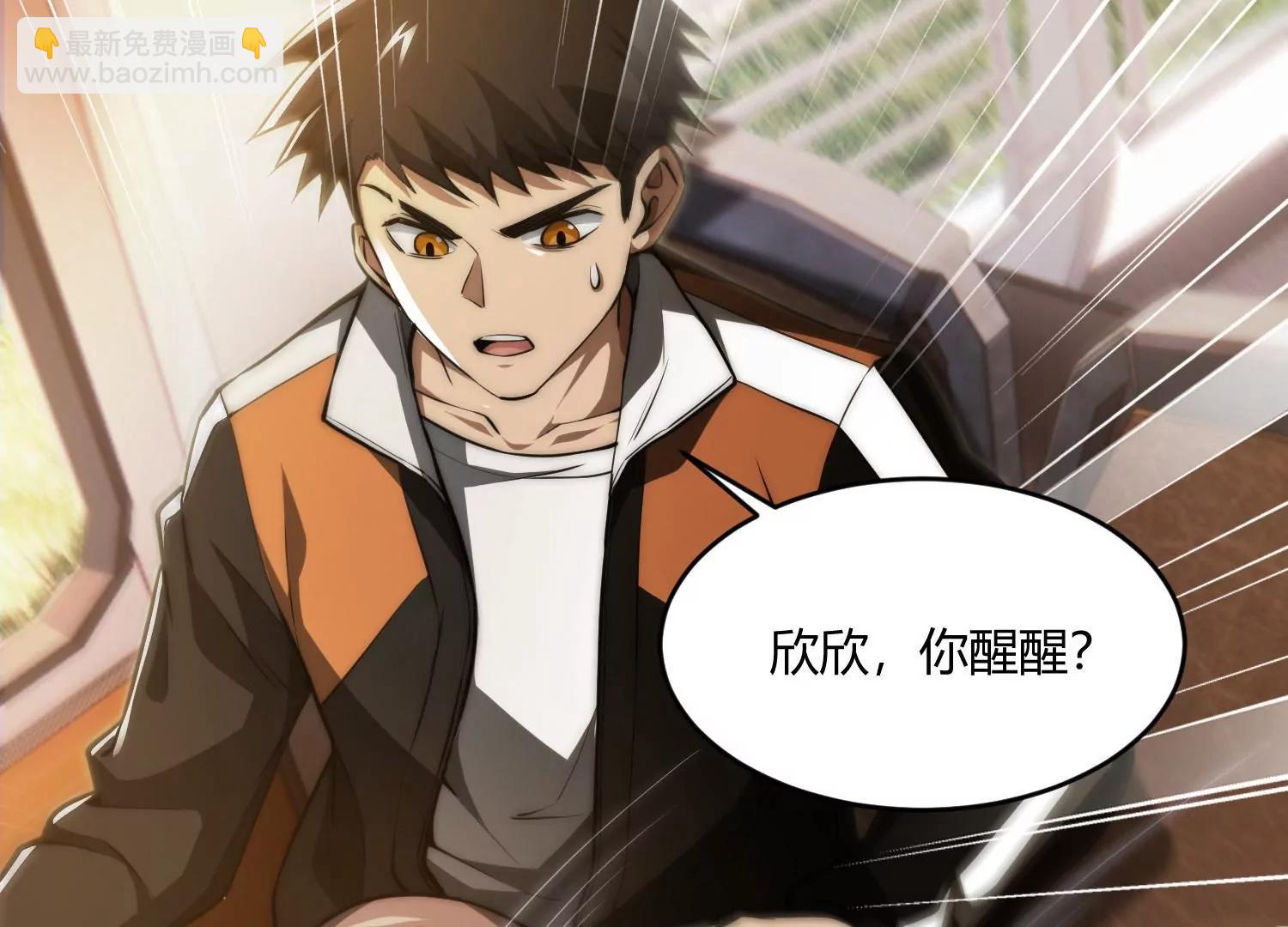 《造物者》胖道士的神预言 第50页