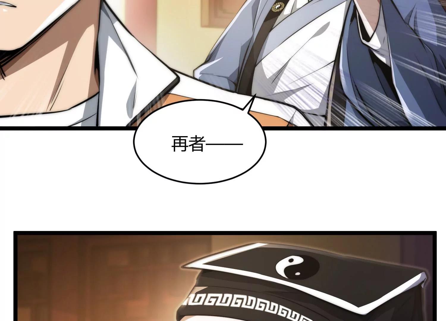 《造物者》胖道士的神预言 第6页