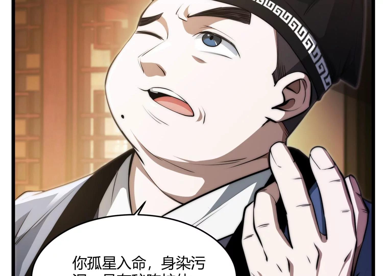 《造物者》胖道士的神预言 第7页