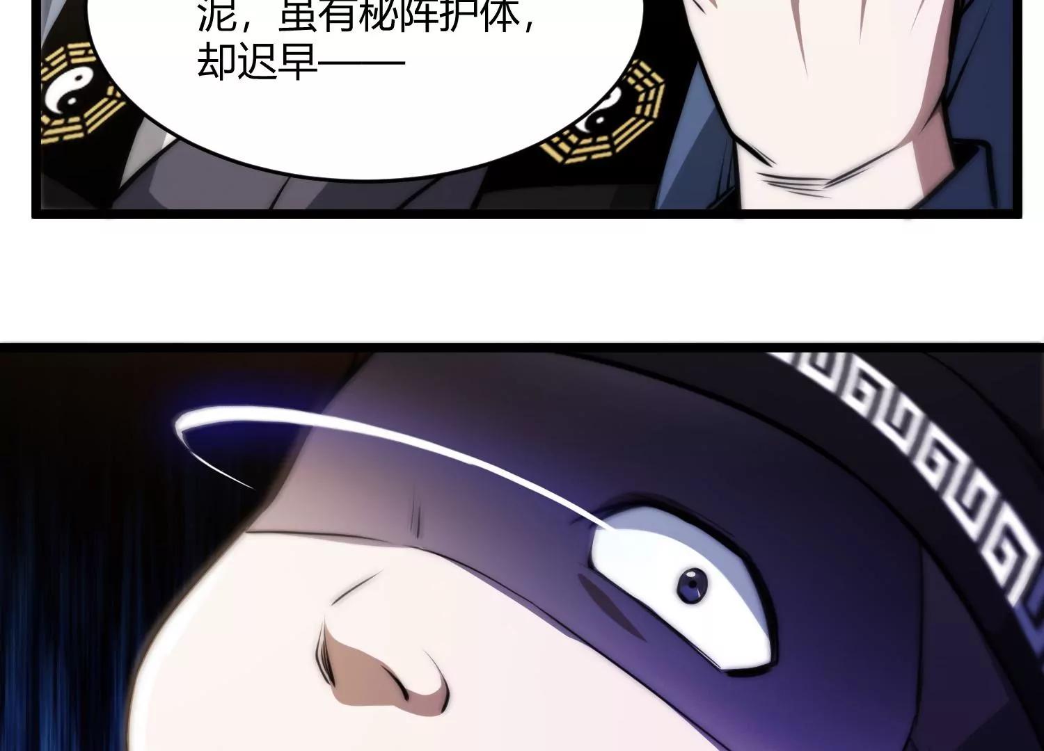 《造物者》胖道士的神预言 第8页