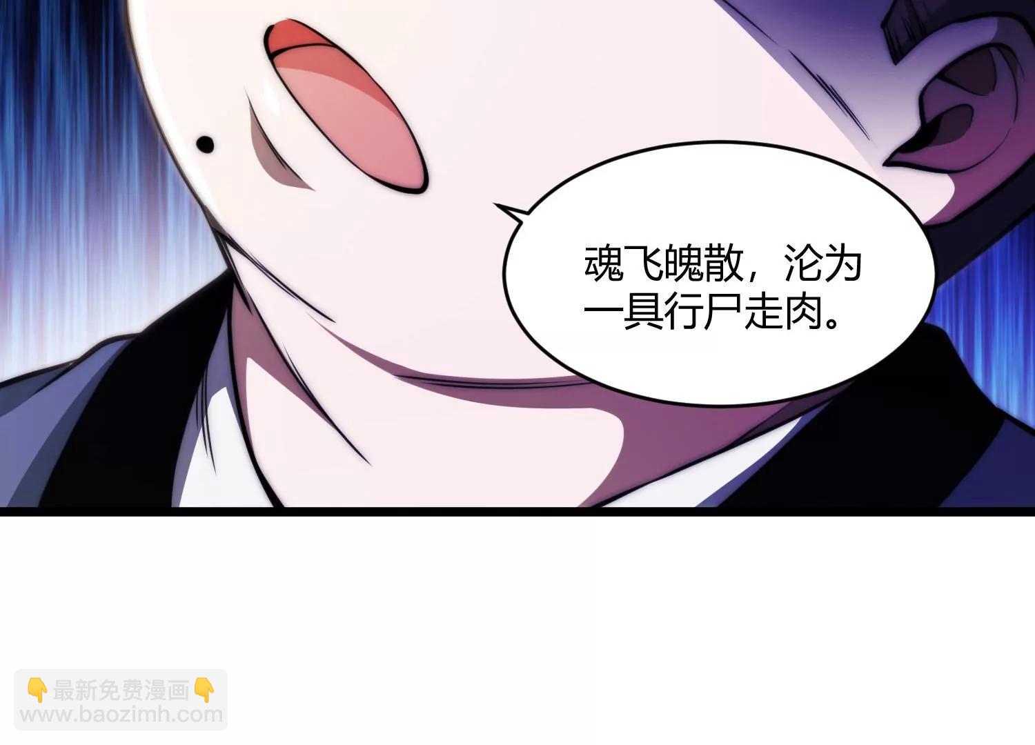 《造物者》胖道士的神预言 第9页