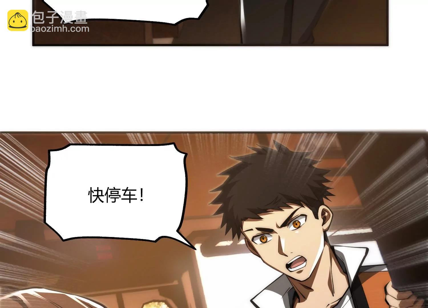 《造物者》夺命公交 第12页