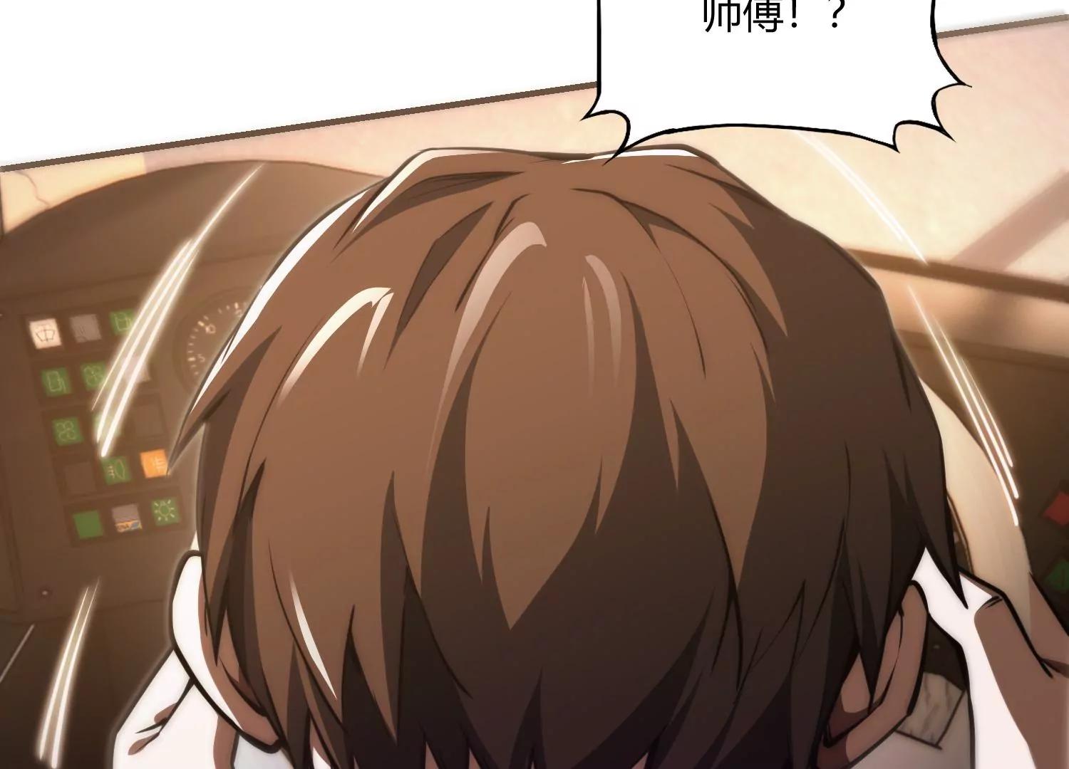 《造物者》夺命公交 第14页