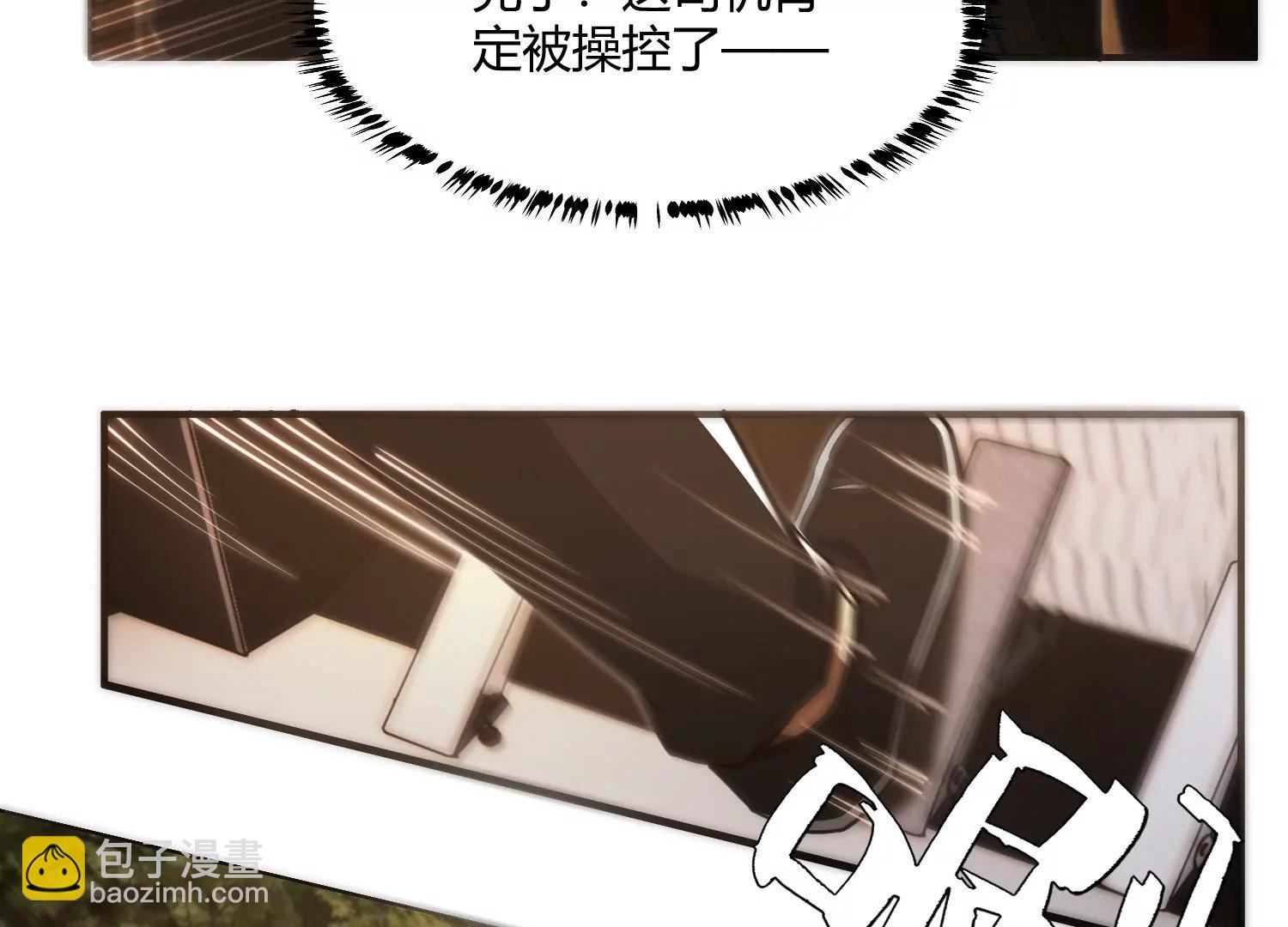 《造物者》夺命公交 第19页