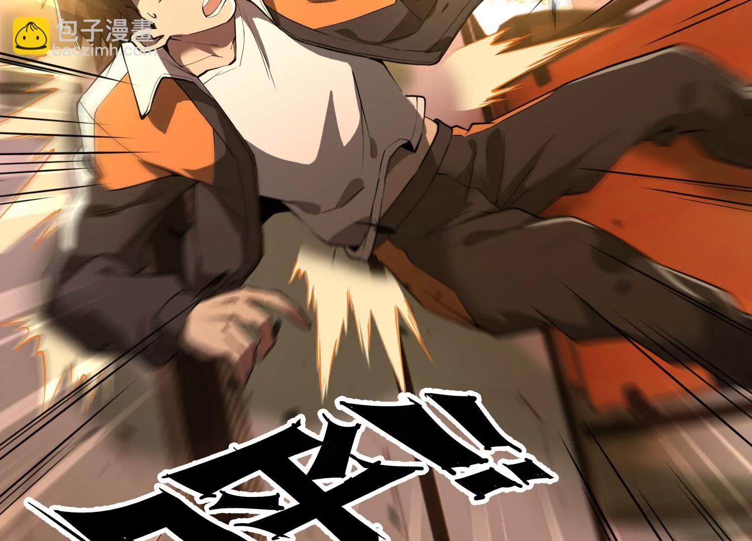 《造物者》夺命公交 第24页