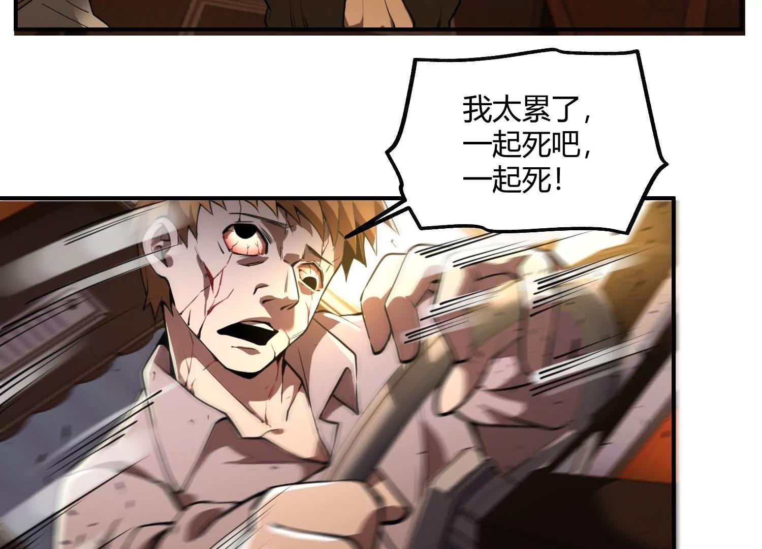 《造物者》夺命公交 第30页