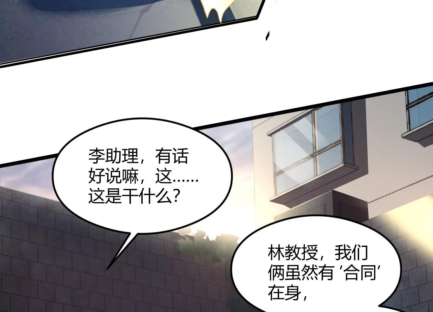 《造物者》夺命公交 第39页