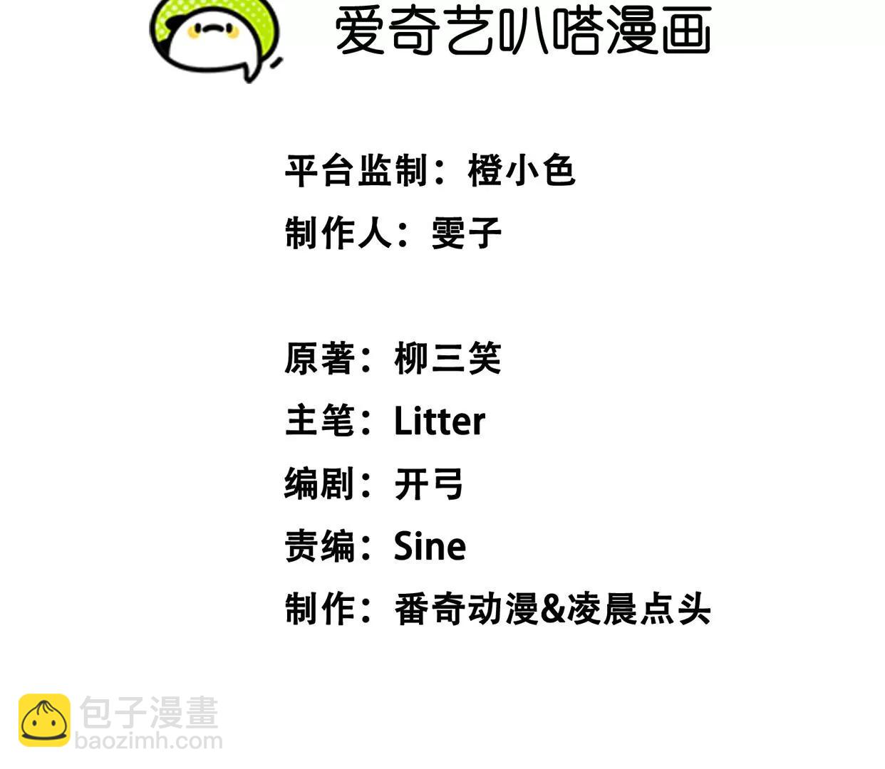 《造物者》夺命公交 第3页