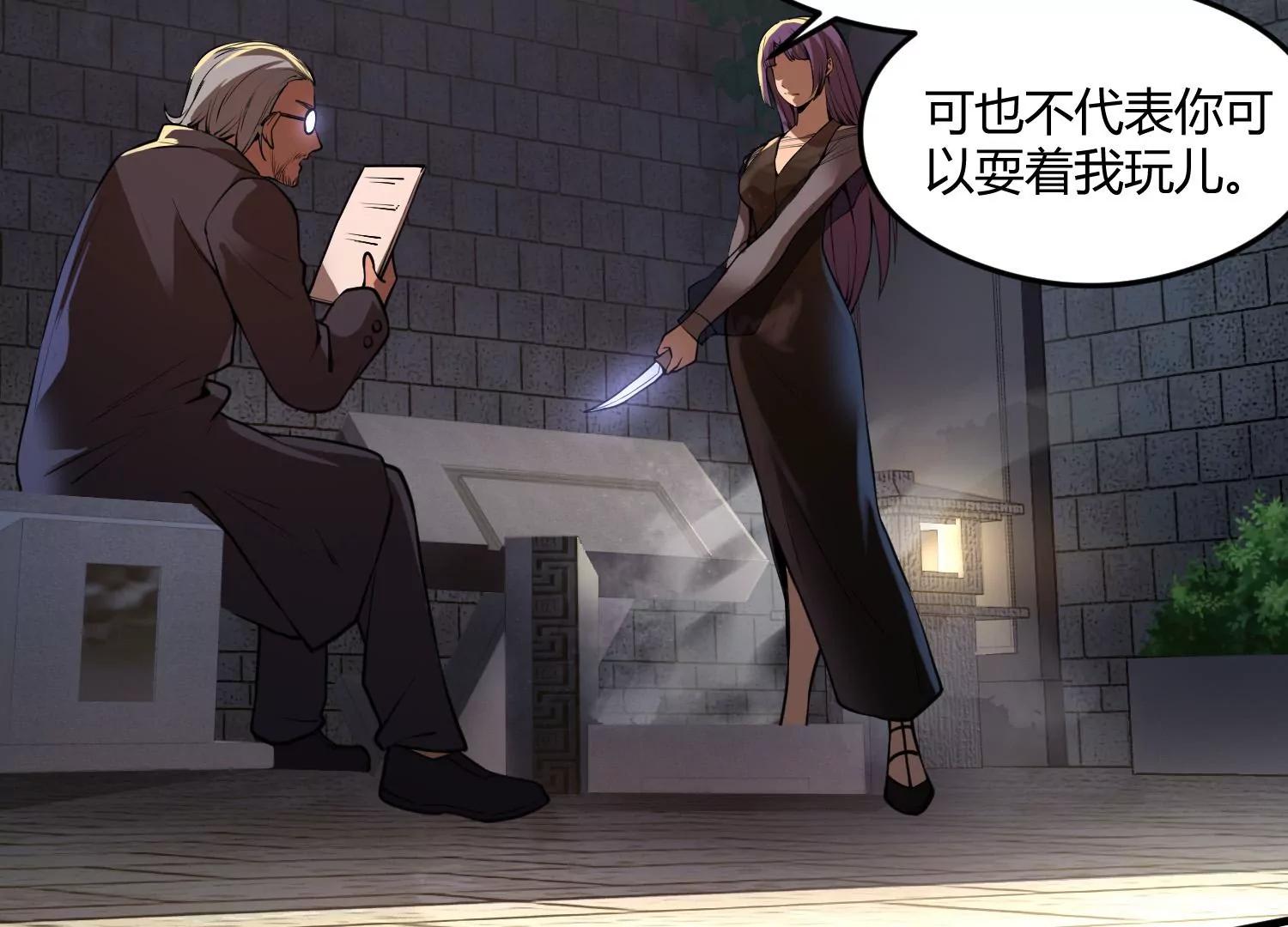 《造物者》夺命公交 第40页