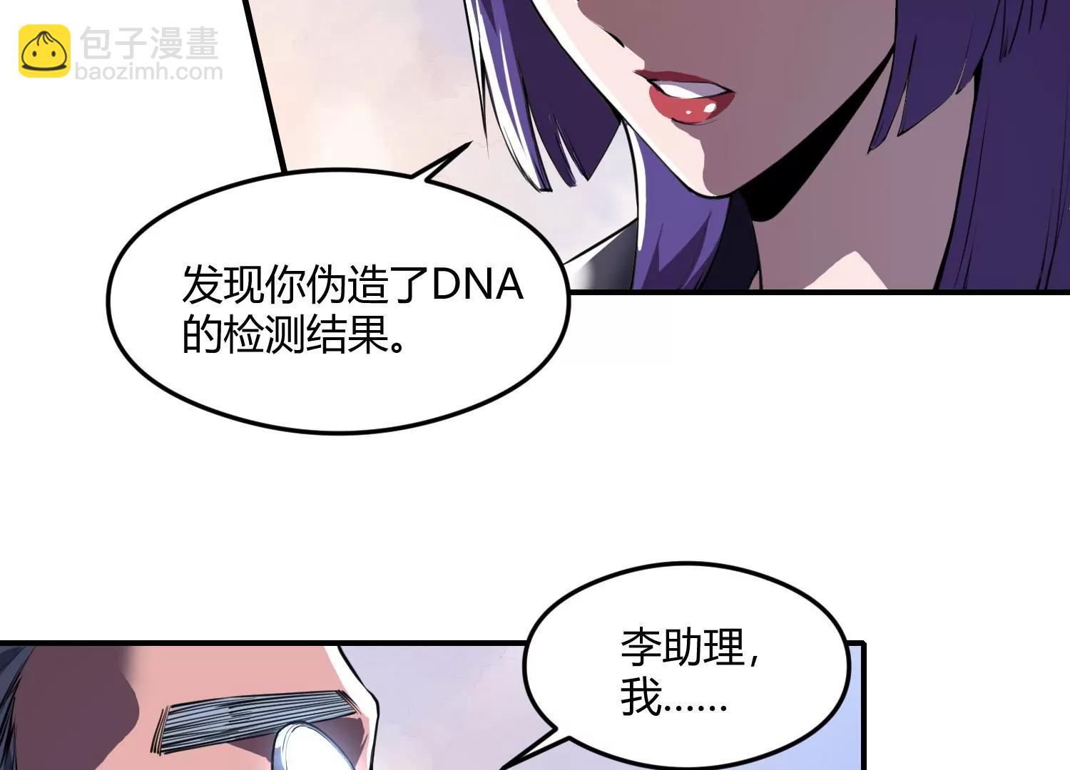 《造物者》夺命公交 第42页