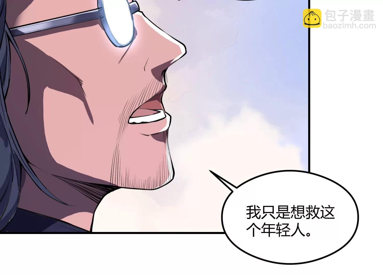 《造物者》夺命公交 第43页