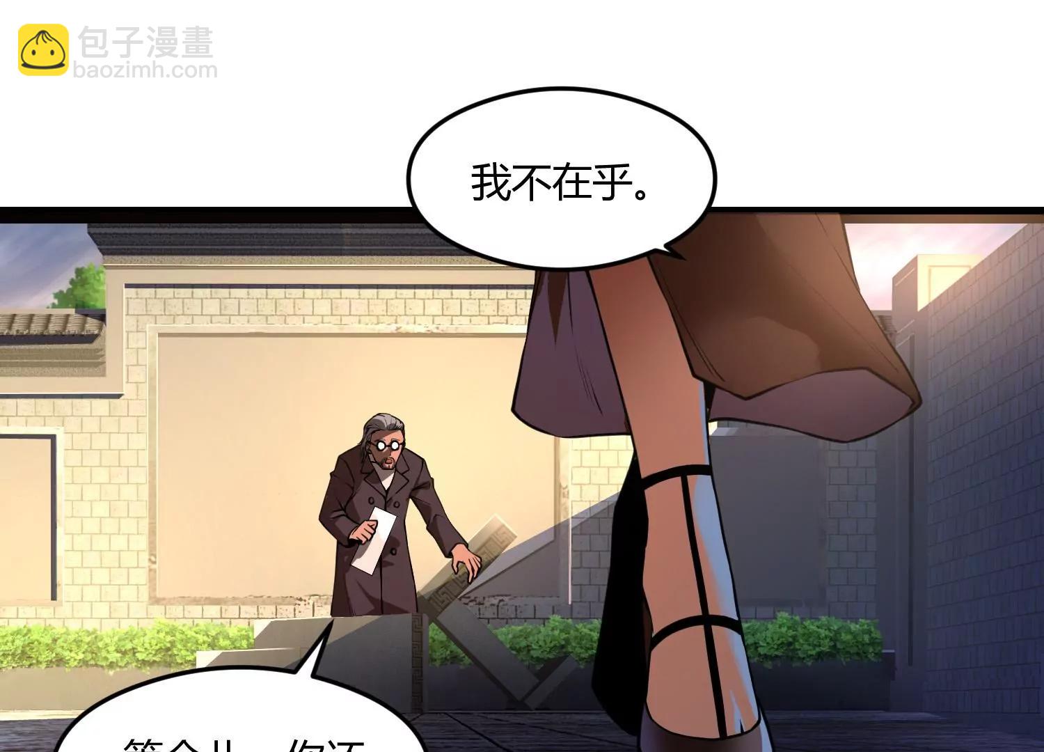 《造物者》夺命公交 第44页