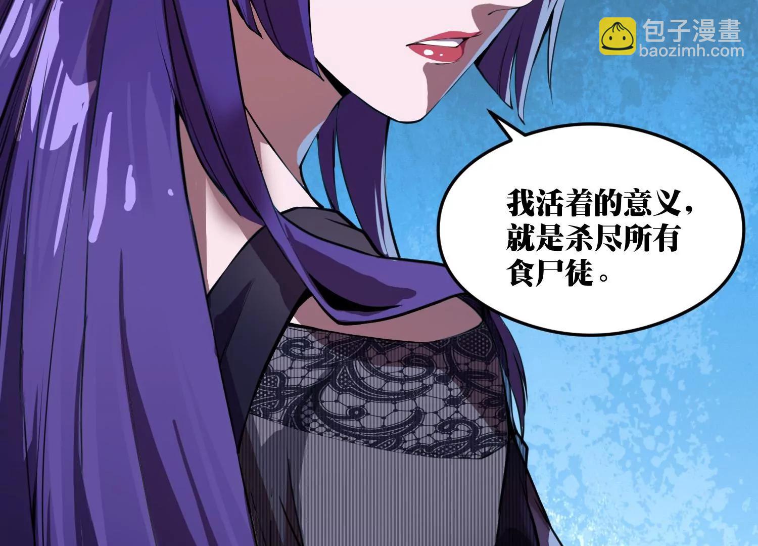《造物者》夺命公交 第46页