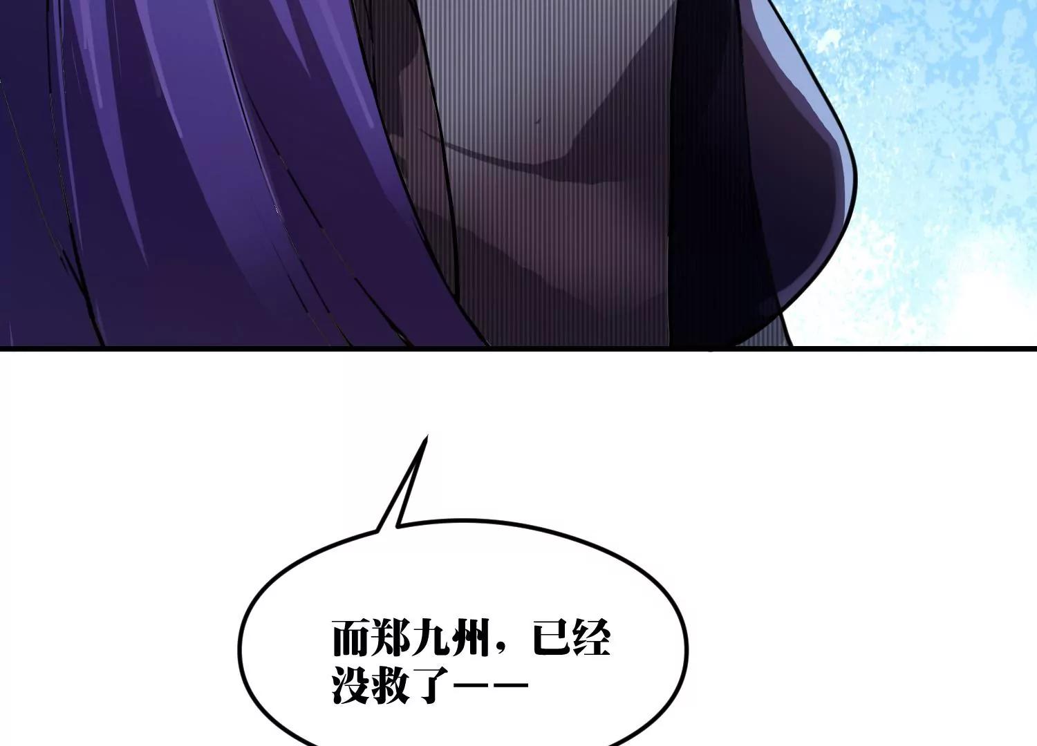 《造物者》夺命公交 第47页