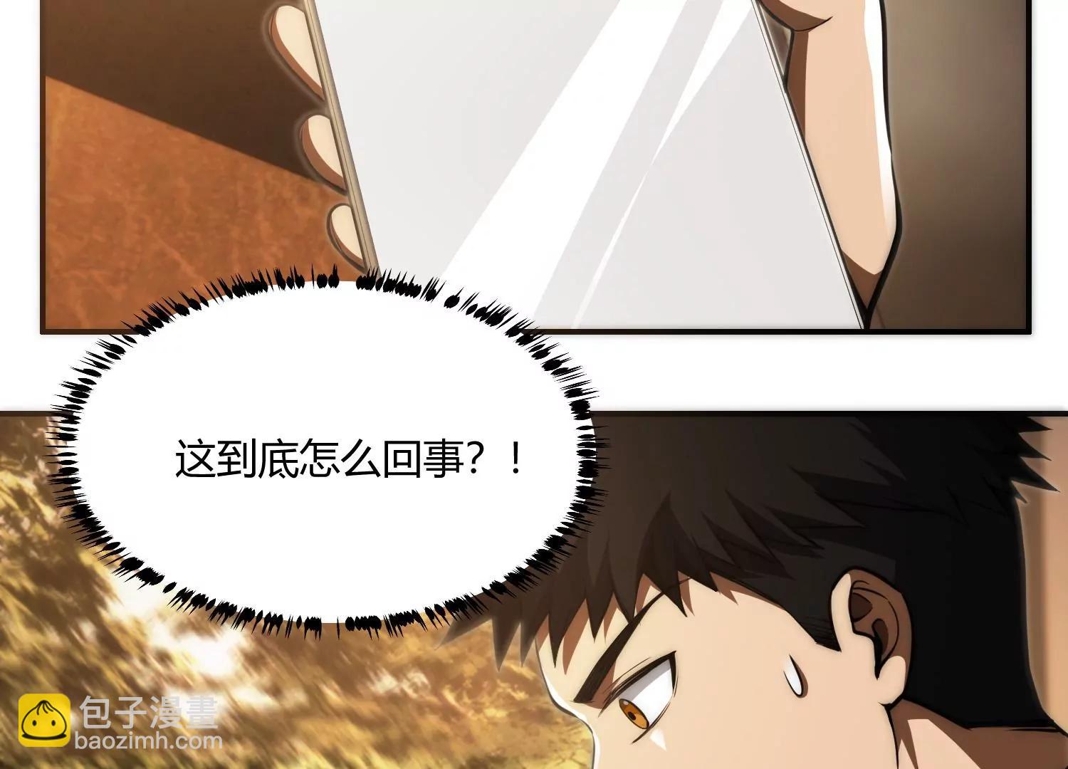 《造物者》夺命公交 第7页