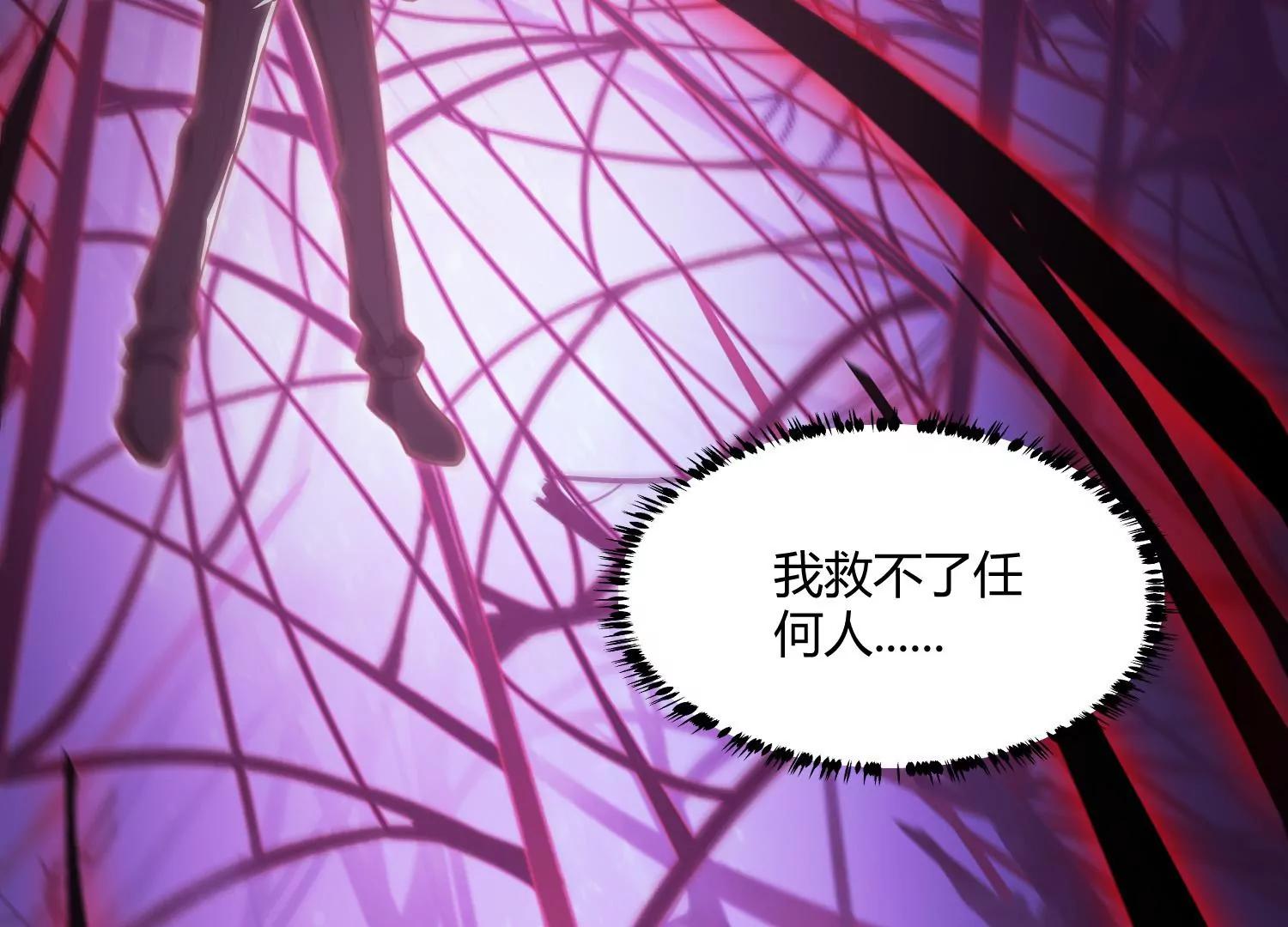 《造物者》力量觉醒 第10页