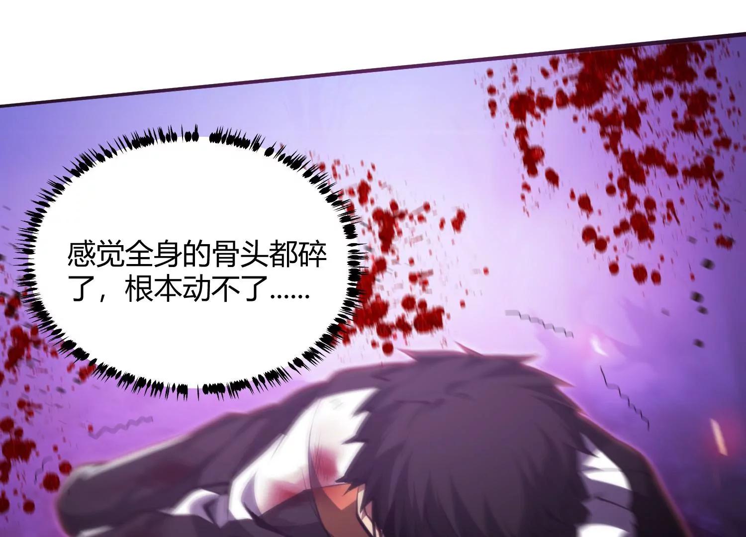 《造物者》力量觉醒 第14页