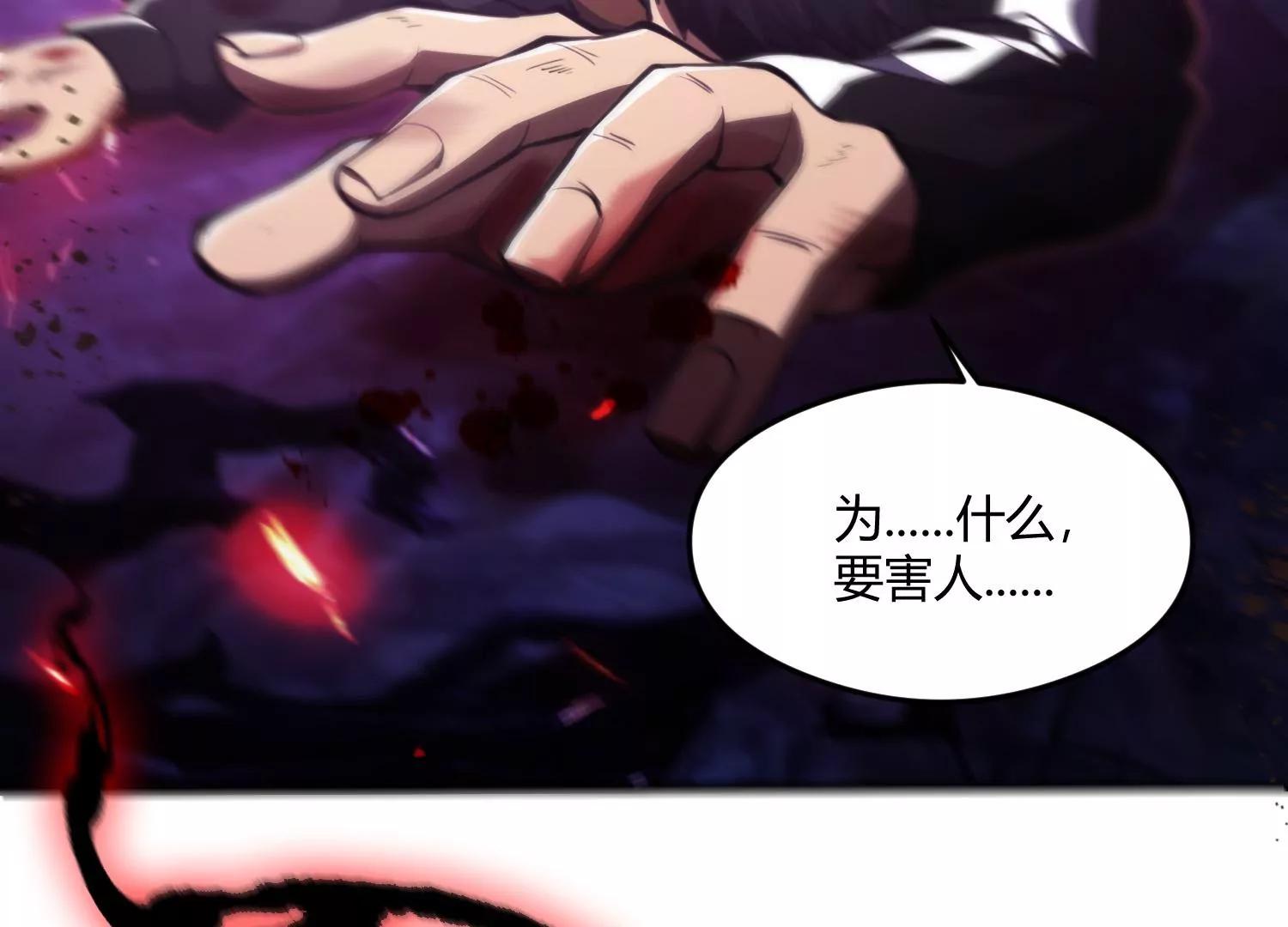 《造物者》力量觉醒 第15页