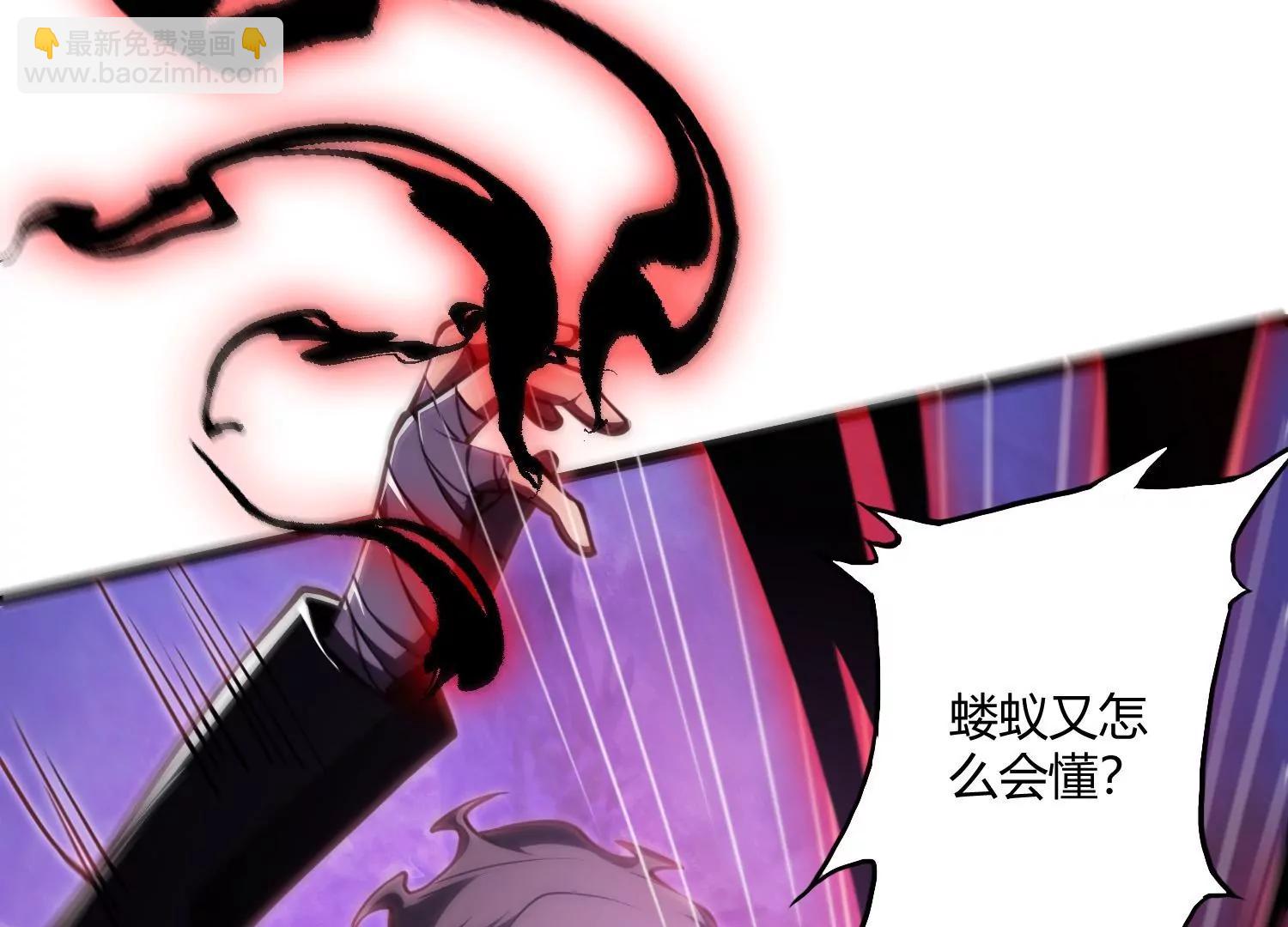 《造物者》力量觉醒 第16页