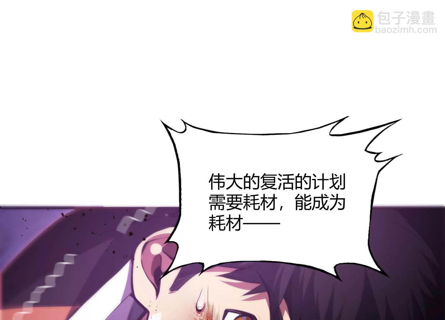 《造物者》力量觉醒 第19页