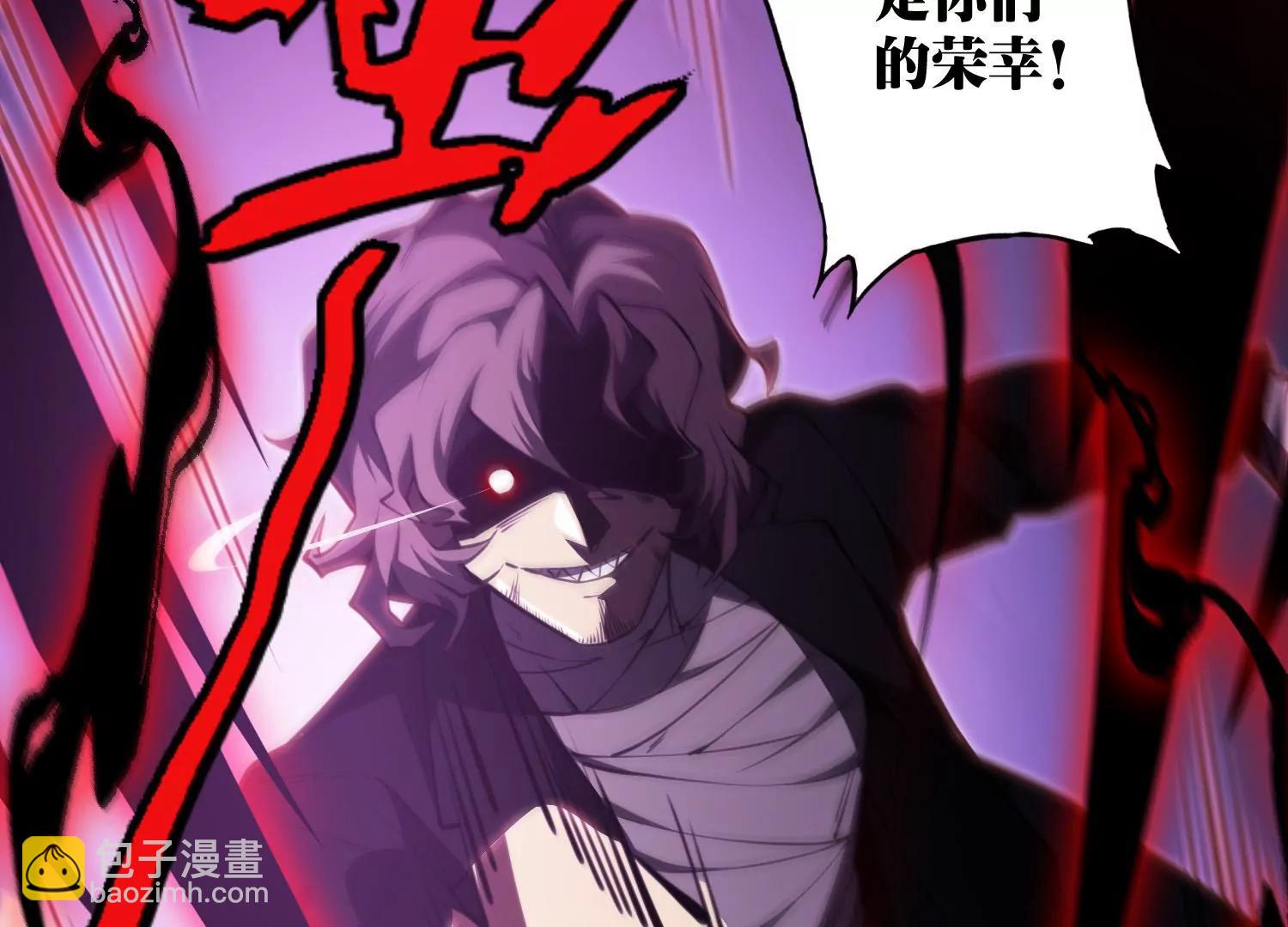 《造物者》力量觉醒 第21页