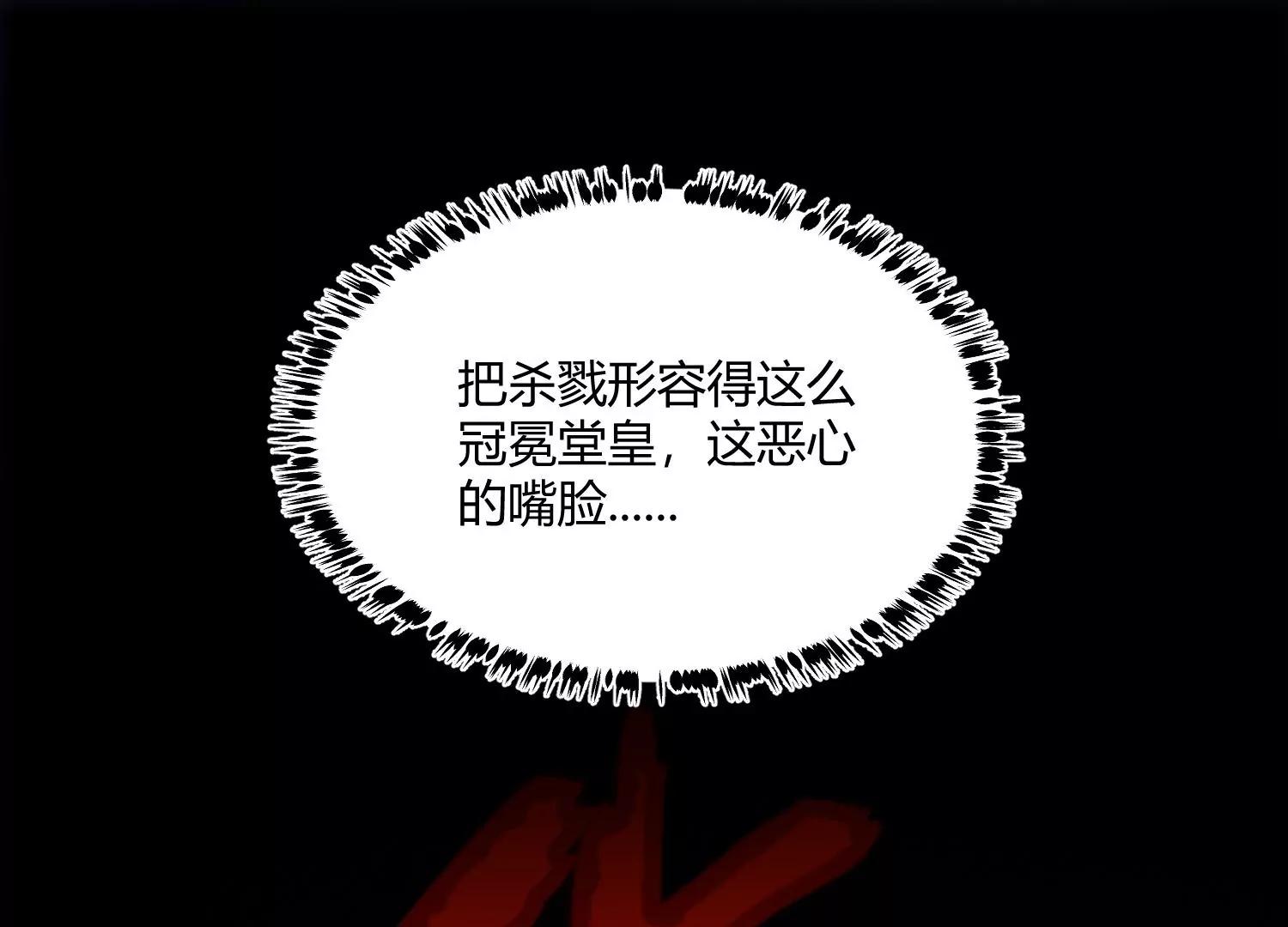 《造物者》力量觉醒 第25页