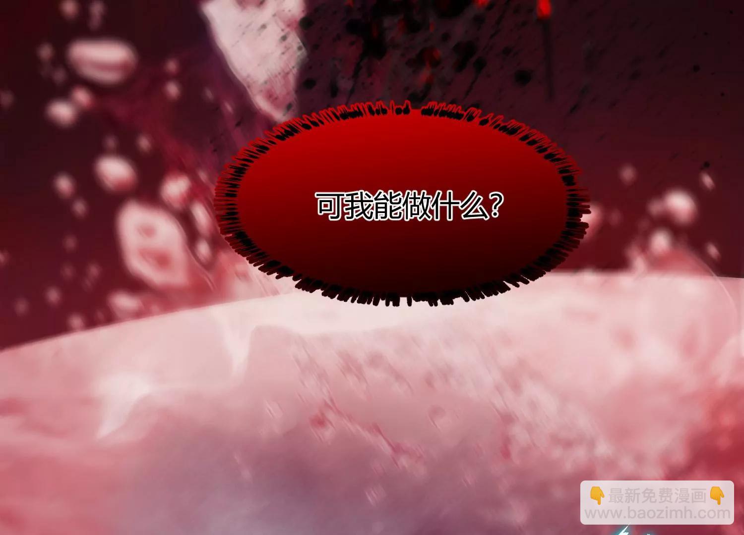 《造物者》力量觉醒 第28页
