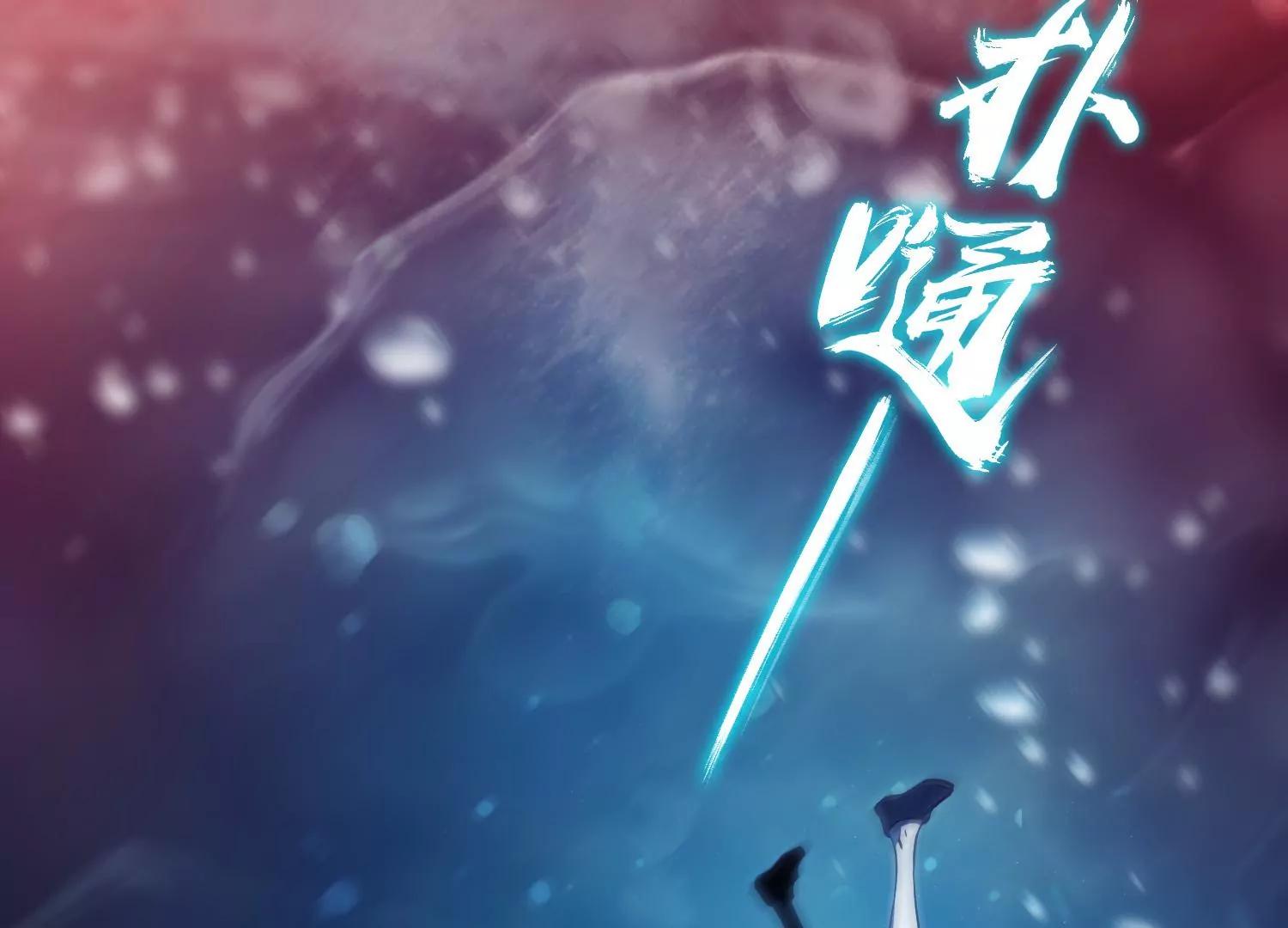 《造物者》力量觉醒 第29页