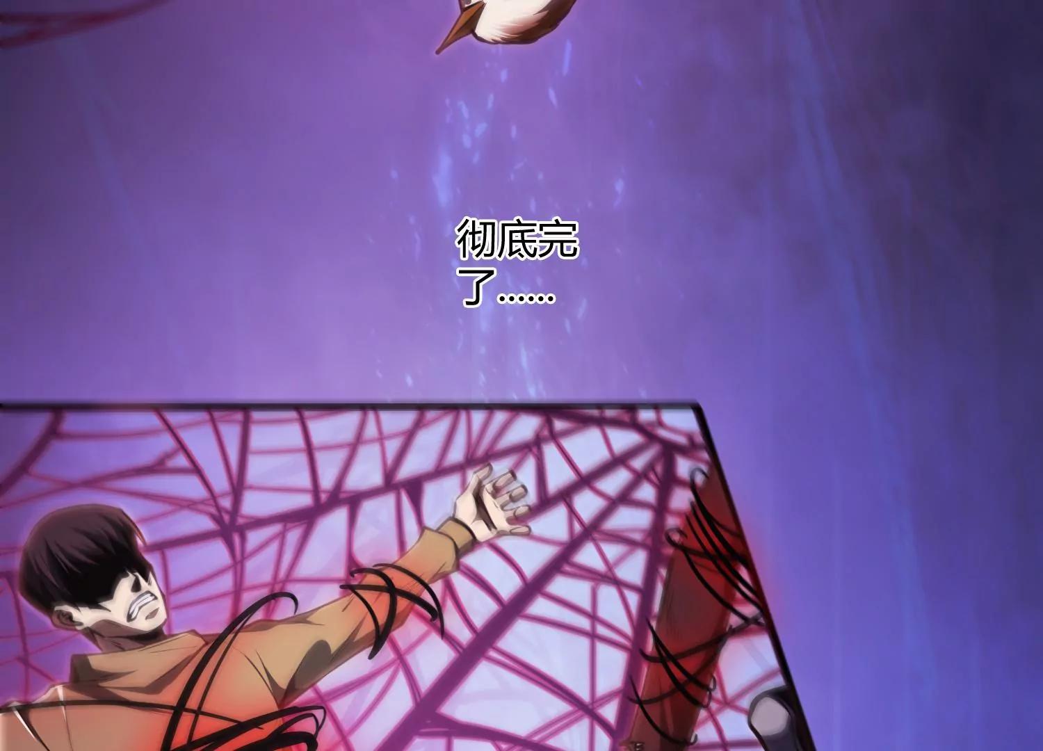 《造物者》力量觉醒 第6页