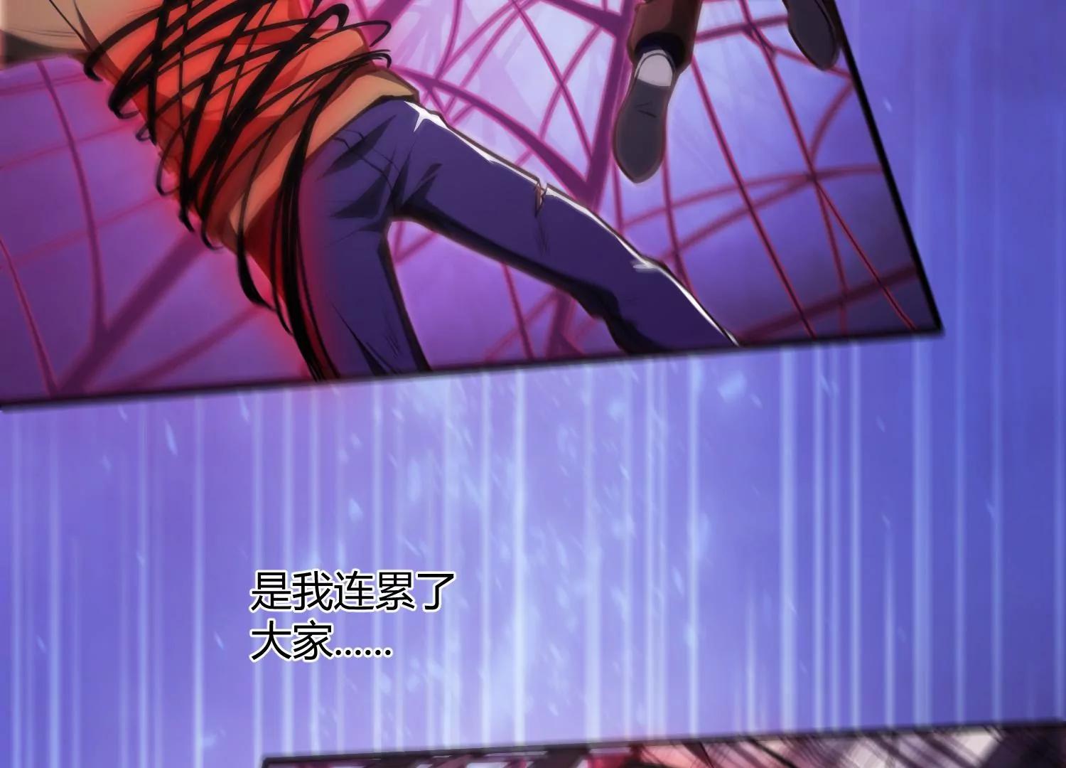 《造物者》力量觉醒 第7页