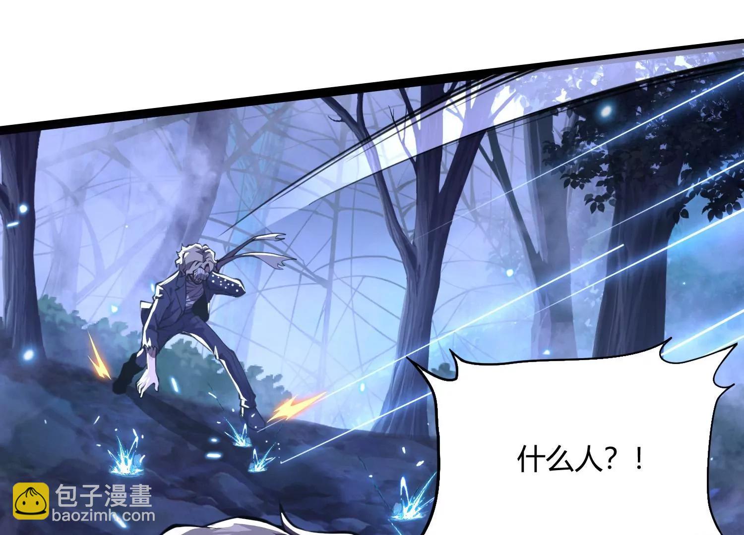 《造物者》何方神圣 第17页