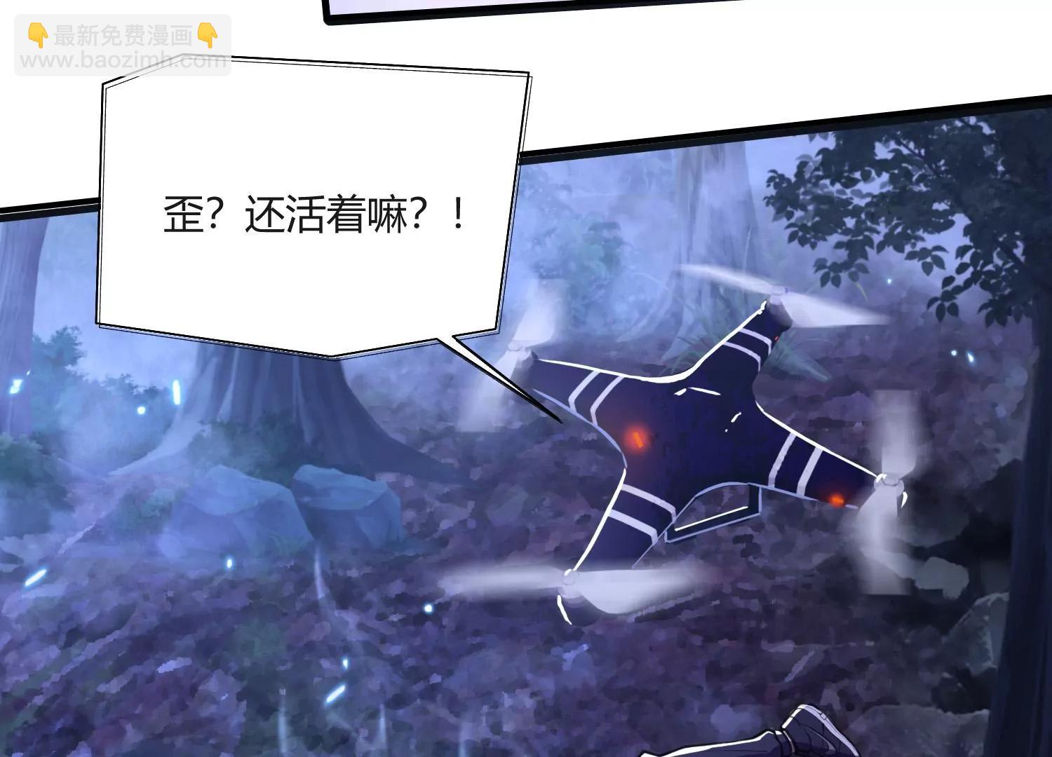 《造物者》何方神圣 第21页