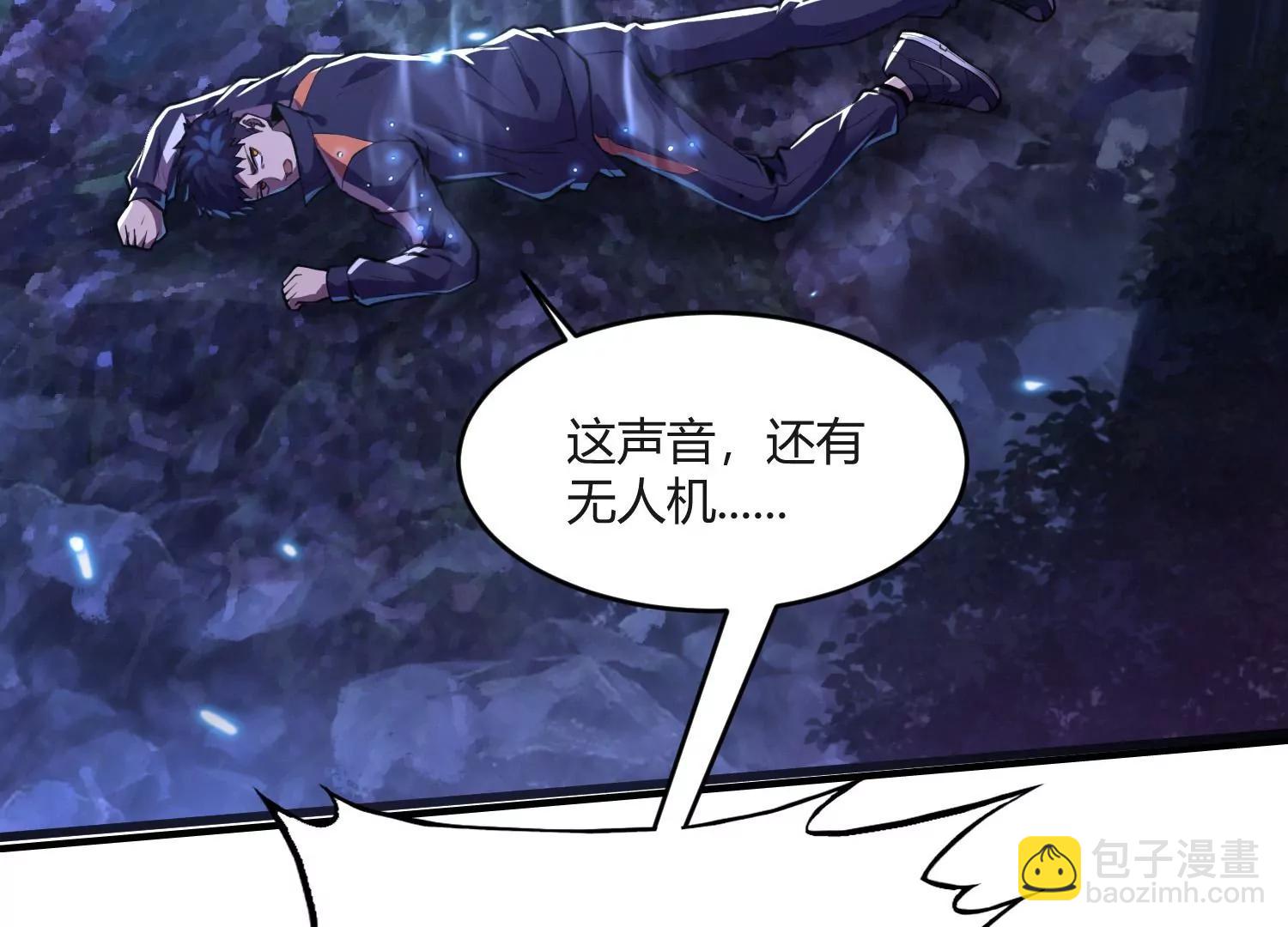 《造物者》何方神圣 第22页