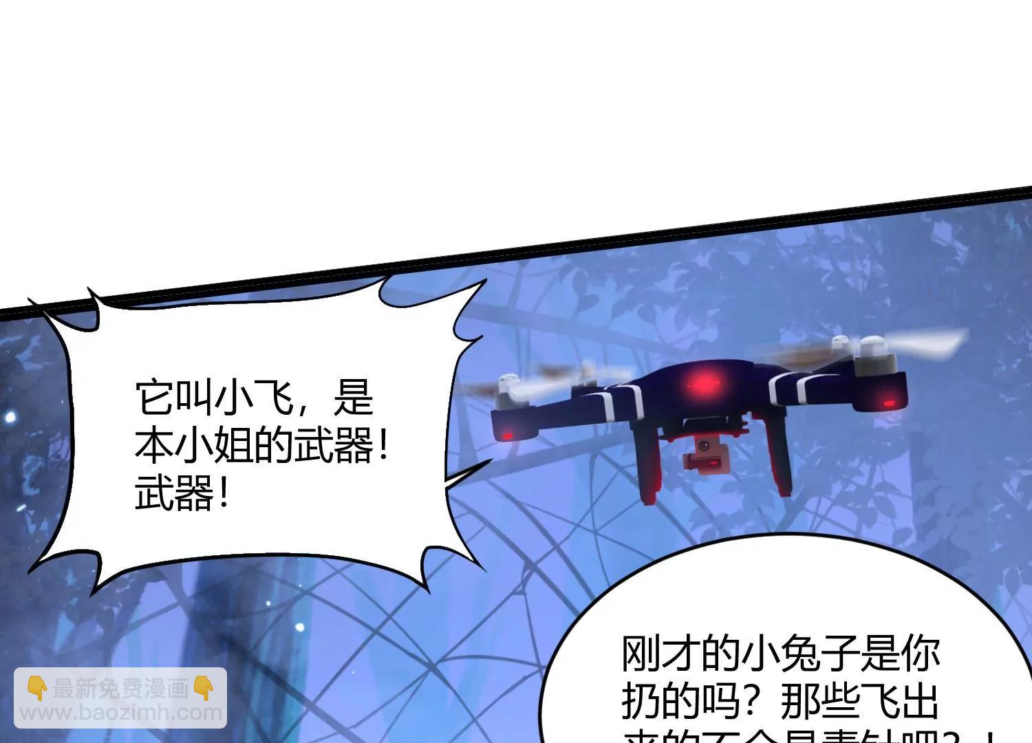 《造物者》何方神圣 第25页