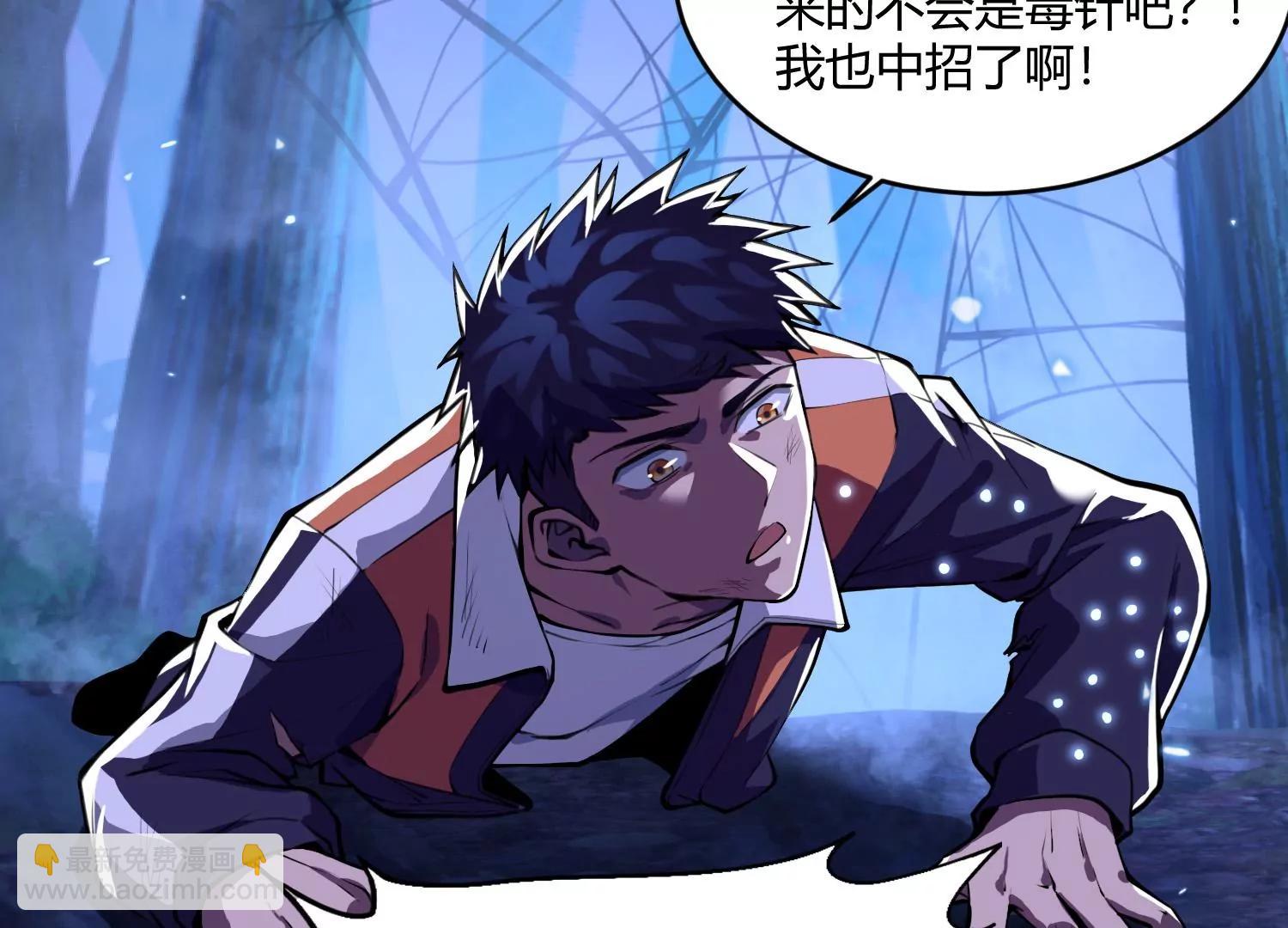 《造物者》何方神圣 第26页