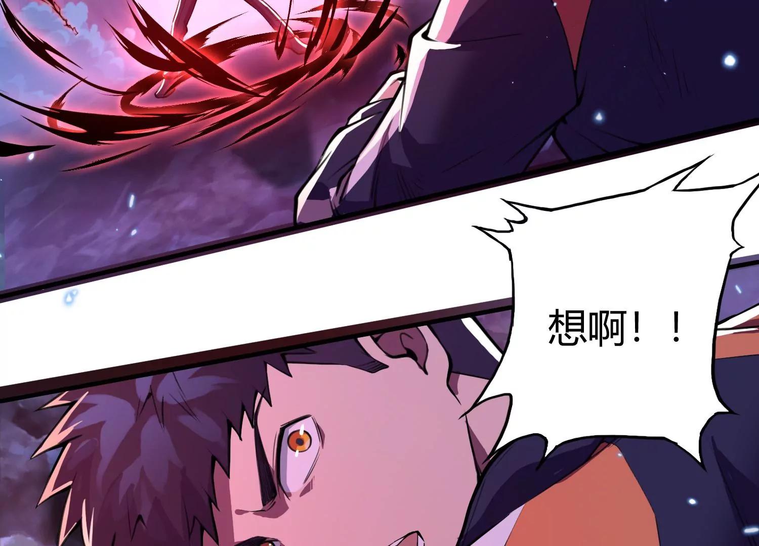《造物者》何方神圣 第33页