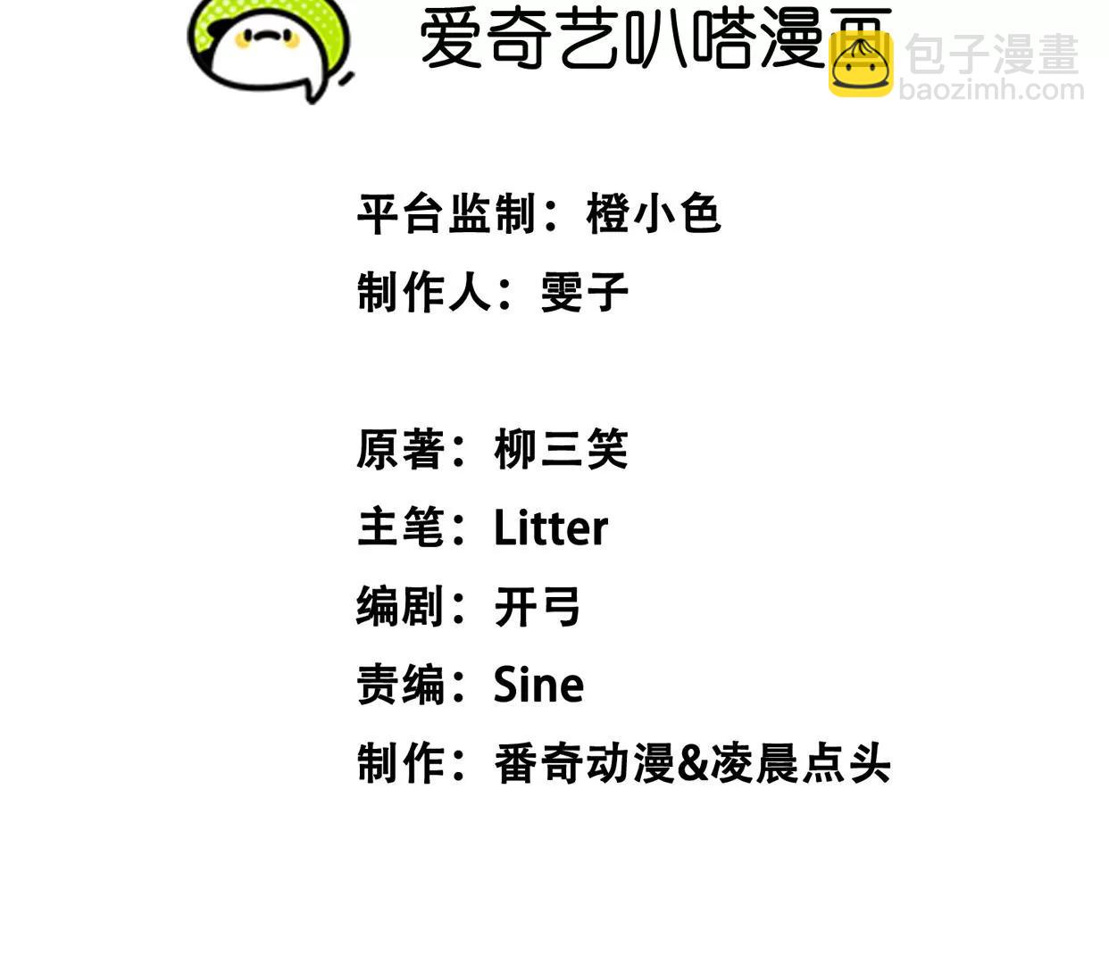 《造物者》何方神圣 第3页