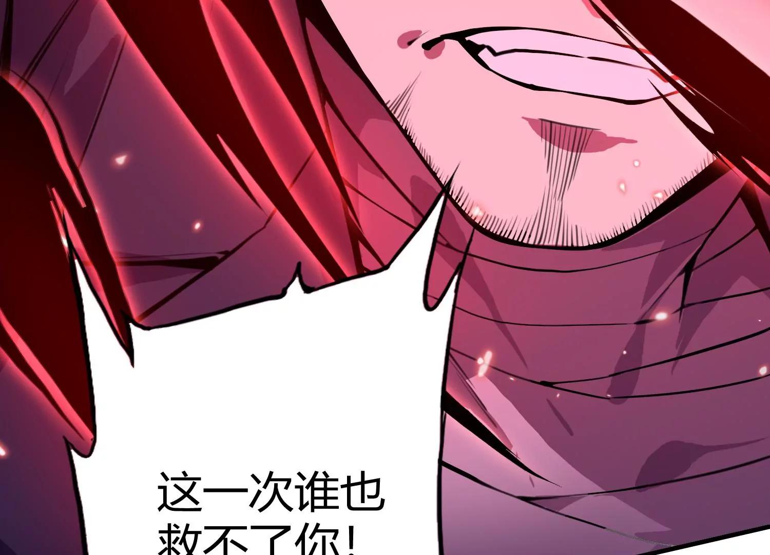 《造物者》何方神圣 第41页