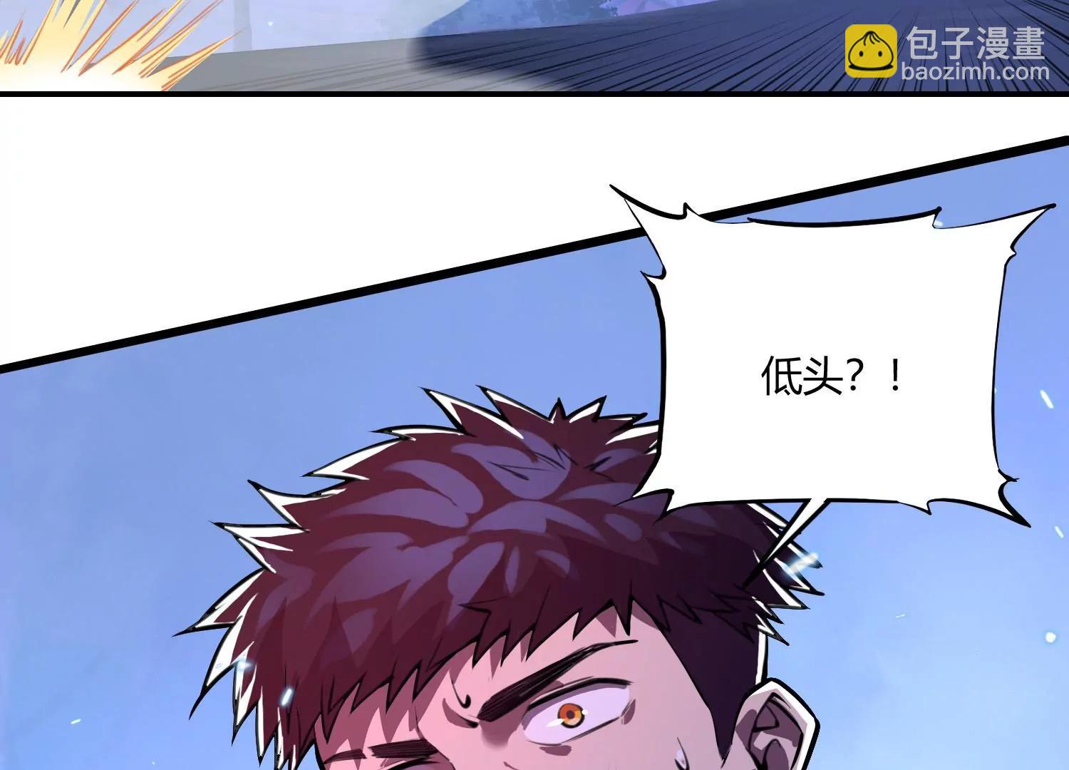 《造物者》何方神圣 第47页