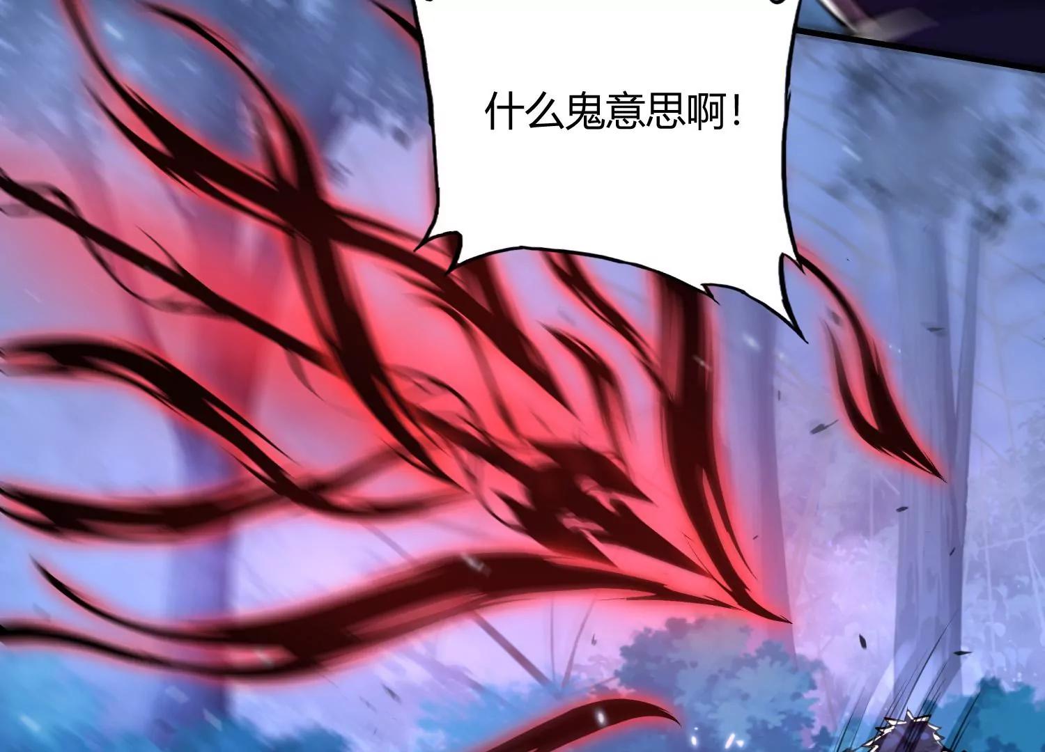 《造物者》何方神圣 第50页