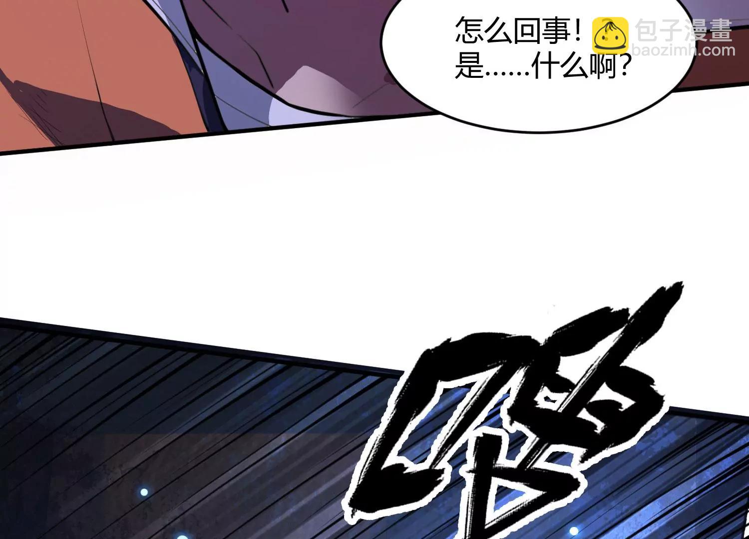 《造物者》蛛网已至 第10页