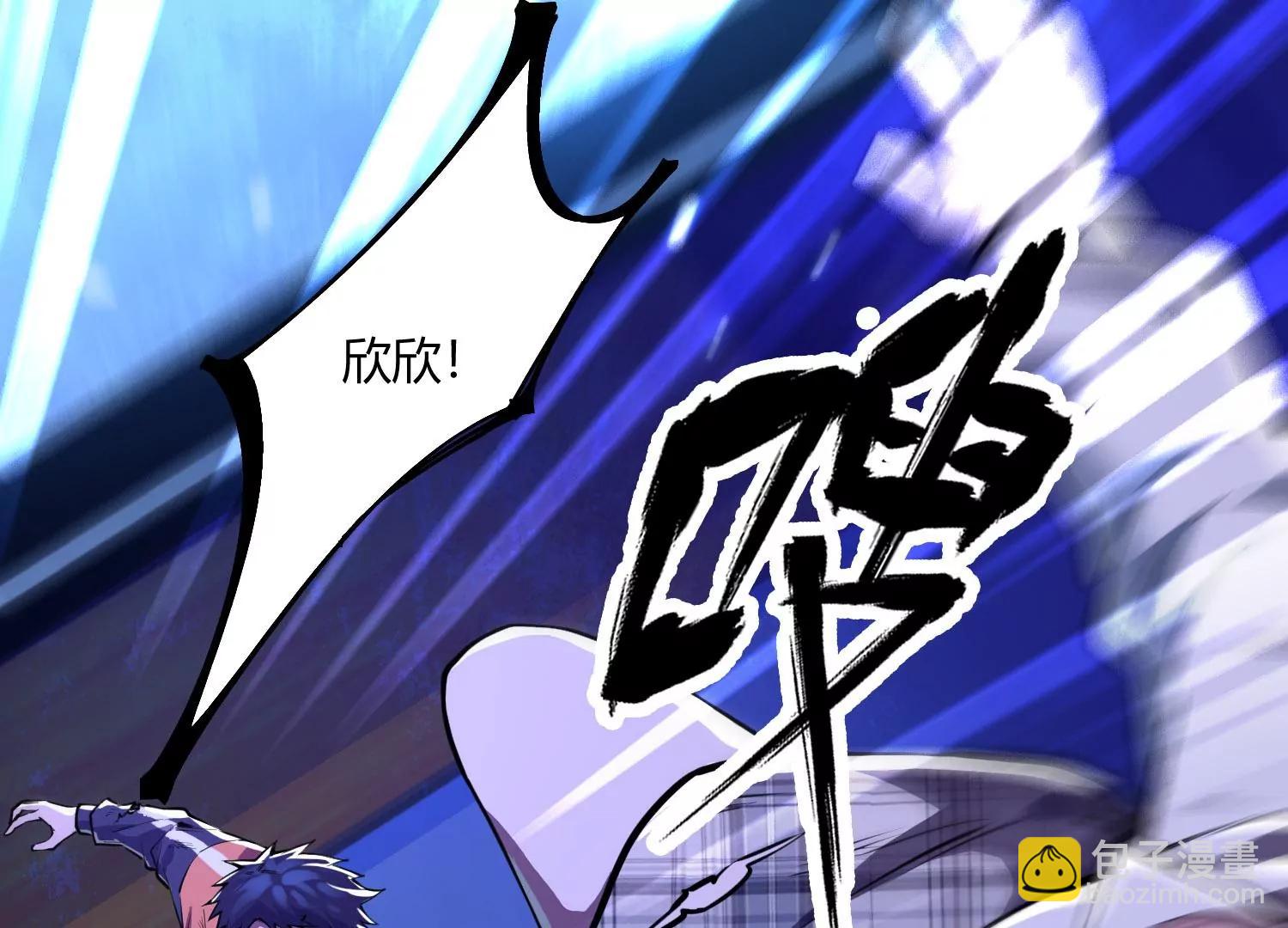 《造物者》蛛网已至 第15页