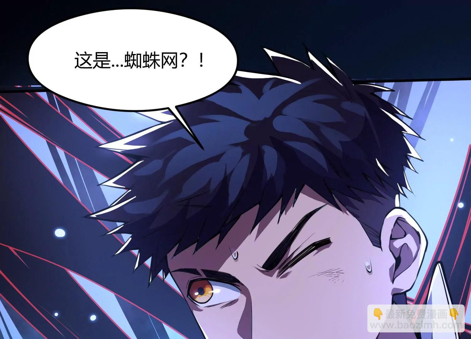 《造物者》蛛网已至 第25页