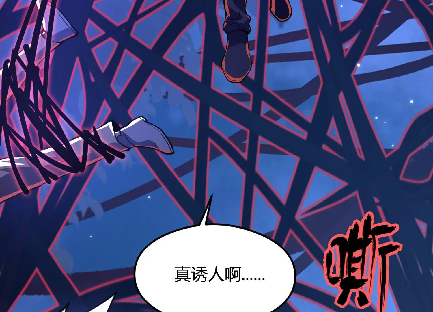 《造物者》蛛网已至 第29页