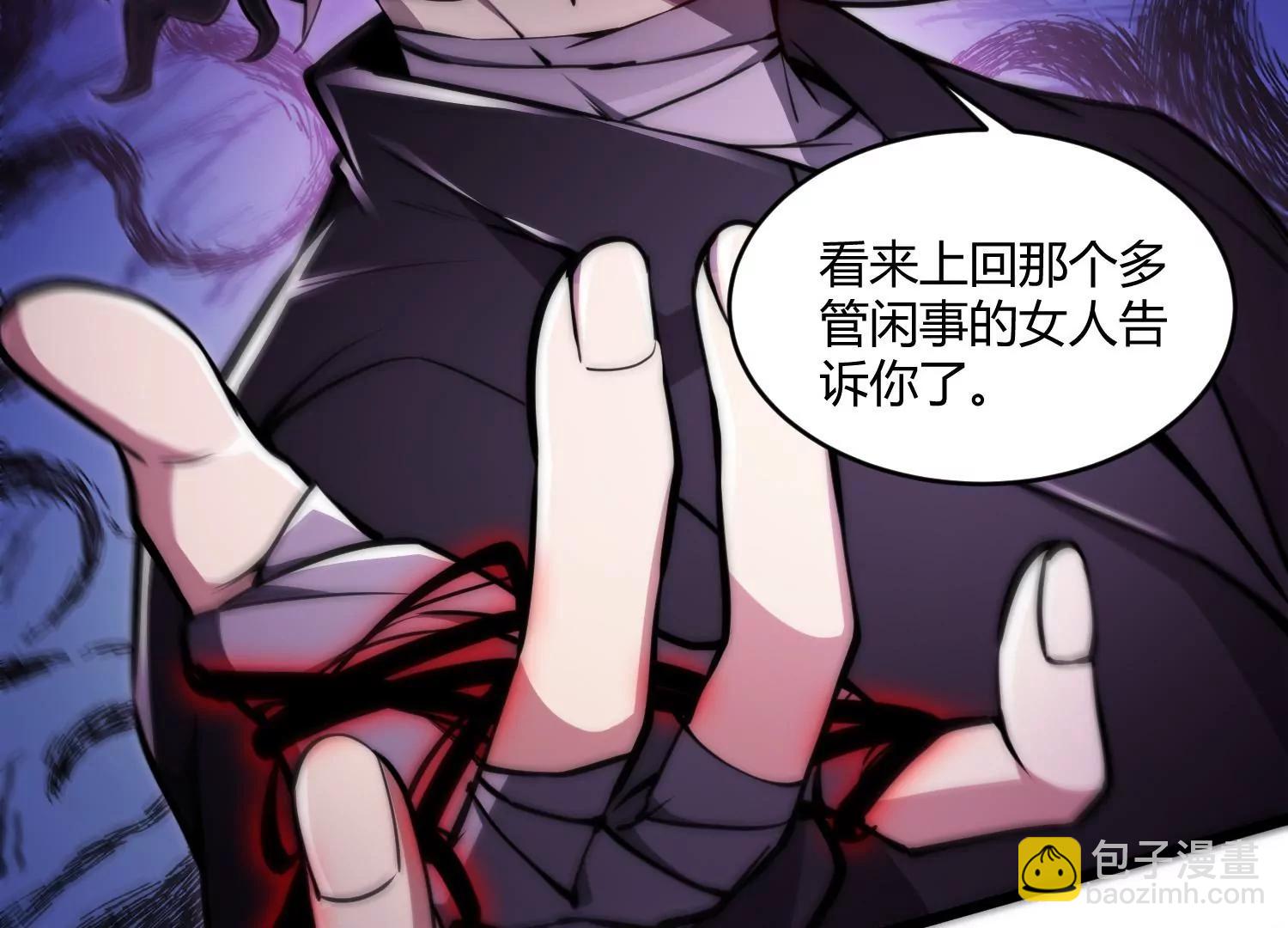 《造物者》蛛网已至 第37页