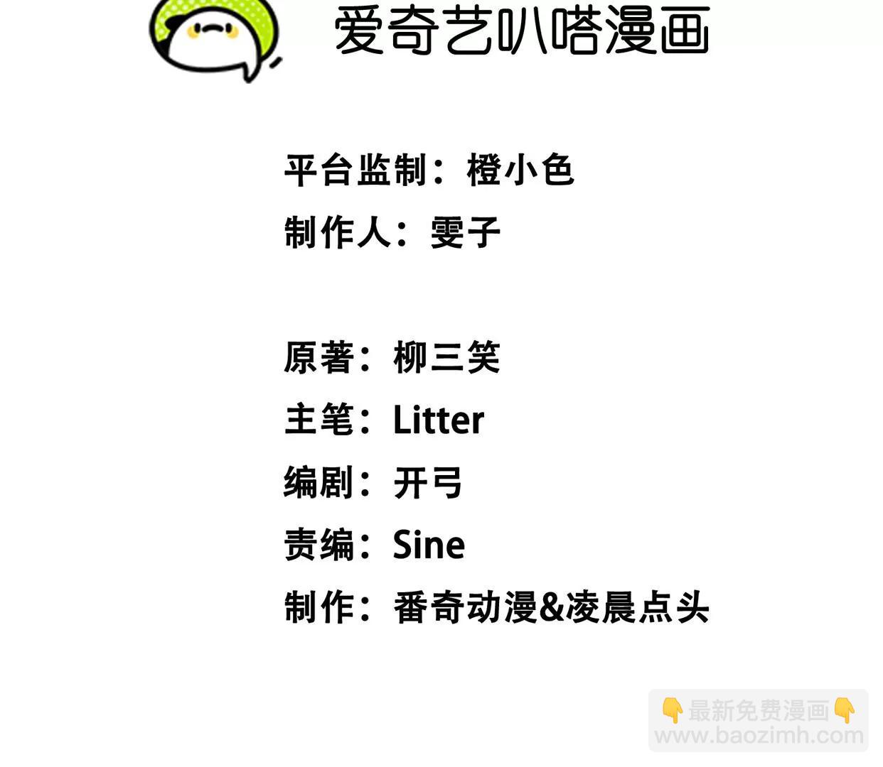 《造物者》蛛网已至 第3页