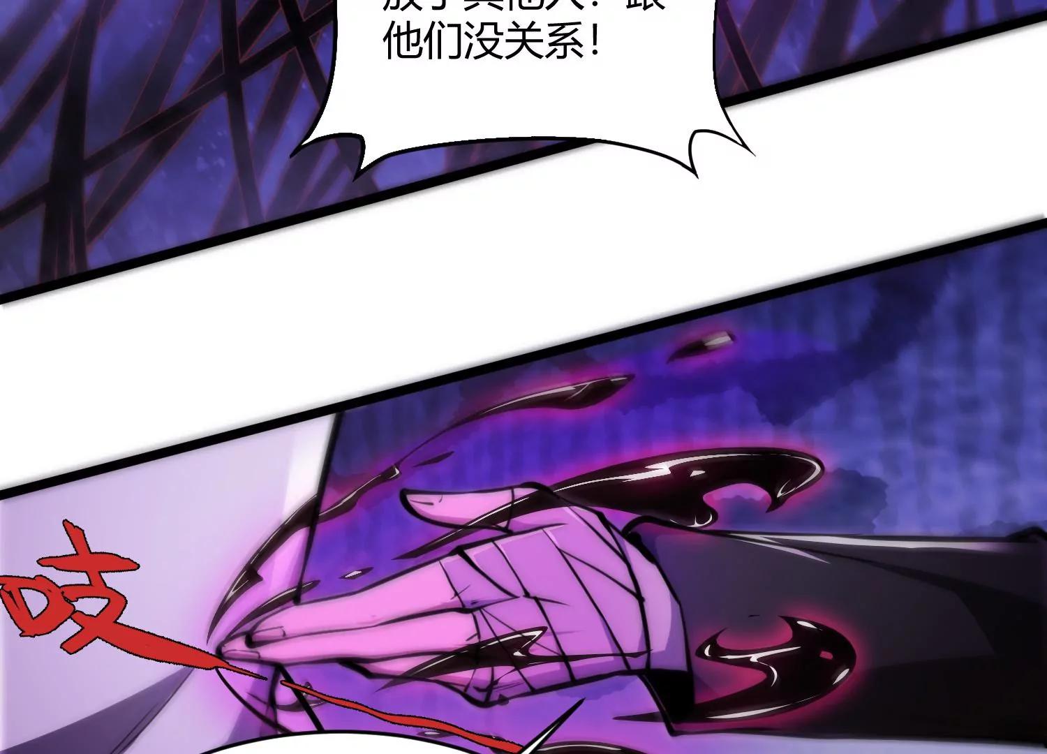 《造物者》蛛网已至 第41页