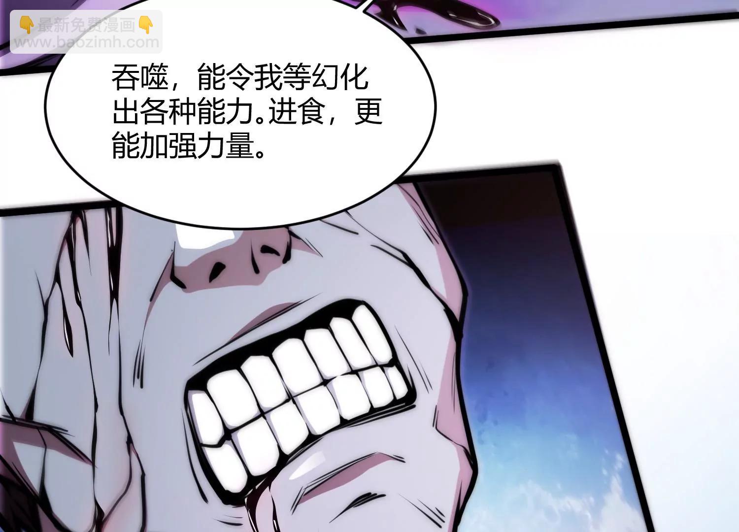 《造物者》蛛网已至 第42页