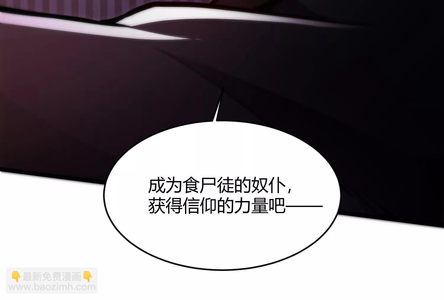 《造物者》蛛网已至 第45页