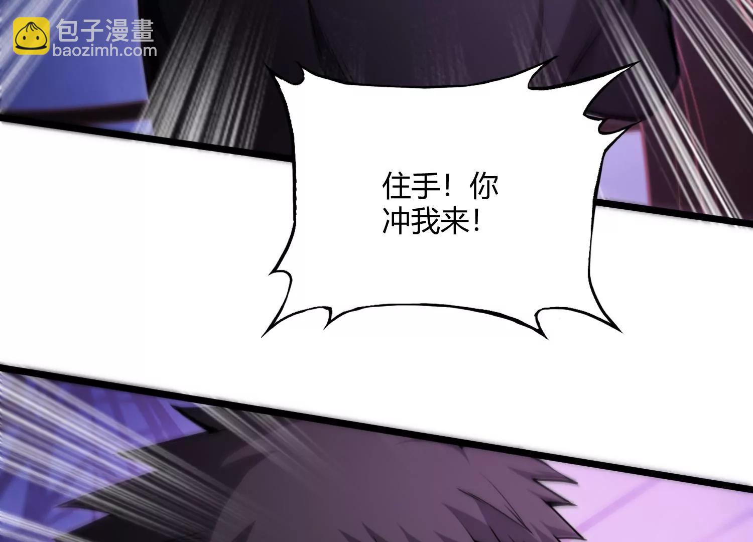 《造物者》蛛网已至 第48页